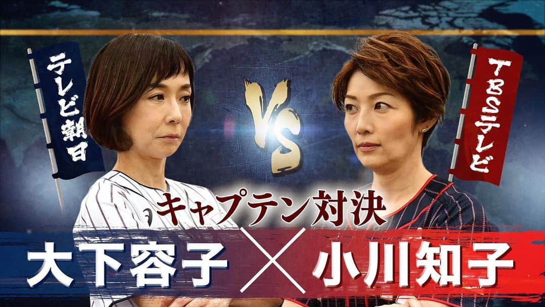 TBS「TBS野球班」のインスタグラム