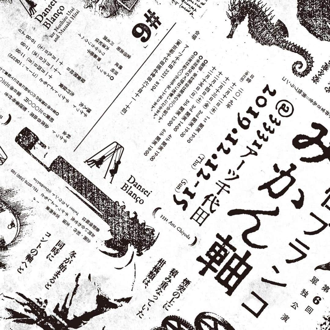 平井まさあきさんのインスタグラム写真 - (平井まさあきInstagram)「【単独！】 男性ブランコ第6回単独公演 『みかん軸』 2019年12月12日（木）～12月15日（日）アーツ千代田3331にて (全6回公演) チケット先行発売は絶賛今！一般発売は11月9日10:00より。  今すぐぜひ チケット購入リンク bit.ly/2ocdrD4」11月5日 17時26分 - hirai.swing