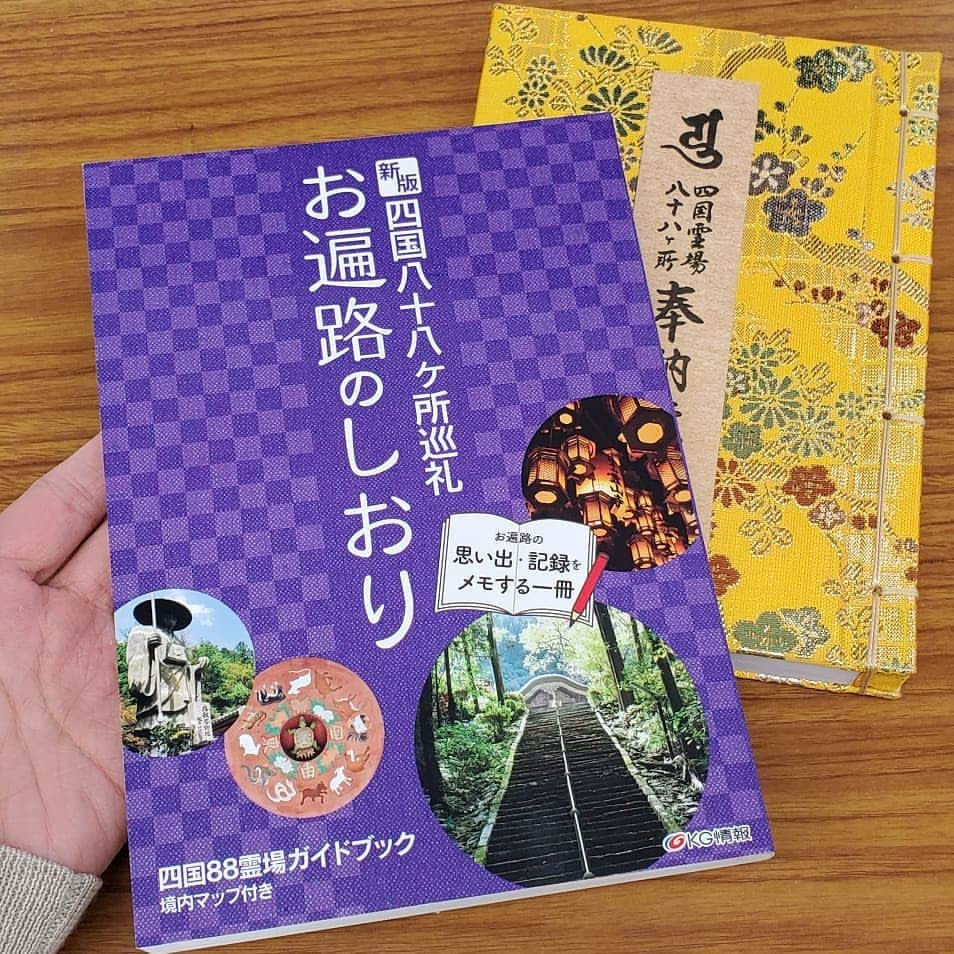 四国八十八ヶ所クルマ巡礼 ドライブお遍路のインスタグラム：「★好評発売中★ 『新版 四国八十八ヶ所巡礼 お遍路のしおり』  納経帳と一緒に頭陀袋にも入る A５のハンディサイズ。  オールカラーで見やすい誌面の メモスペース付きのガイドブックです。  メモスペースの使い方は自由！ お遍路の思い出や記録を書き留めて 自分オリジナルの１冊ができあがります。  紙面は、鉛筆でも書きやすい紙を採用しました。 ちょっとしたスケッチも描きやすいです。  本の詳細は下記のアドレスへ https://eleisure.theshop.jp/items/24326508  中四国の主要書店、直営ネットショップ、 Amazonなどで販売。 直営ネットショップは、プロフィールのURLから。  #お遍路 #遍路 #四国 #四国八十八ケ所 #四国遍路 #弘法大師 #ドライブお遍路 #巡礼 #車巡礼 #ガイドブック #自動車 #バイク遍路 #歩き遍路 #旅 #旅行 #japan#日本 #寺 #仏閣 #高知 #手帳の中身 #日記#手帳#旅日記 #絵日記 #旅ノート」