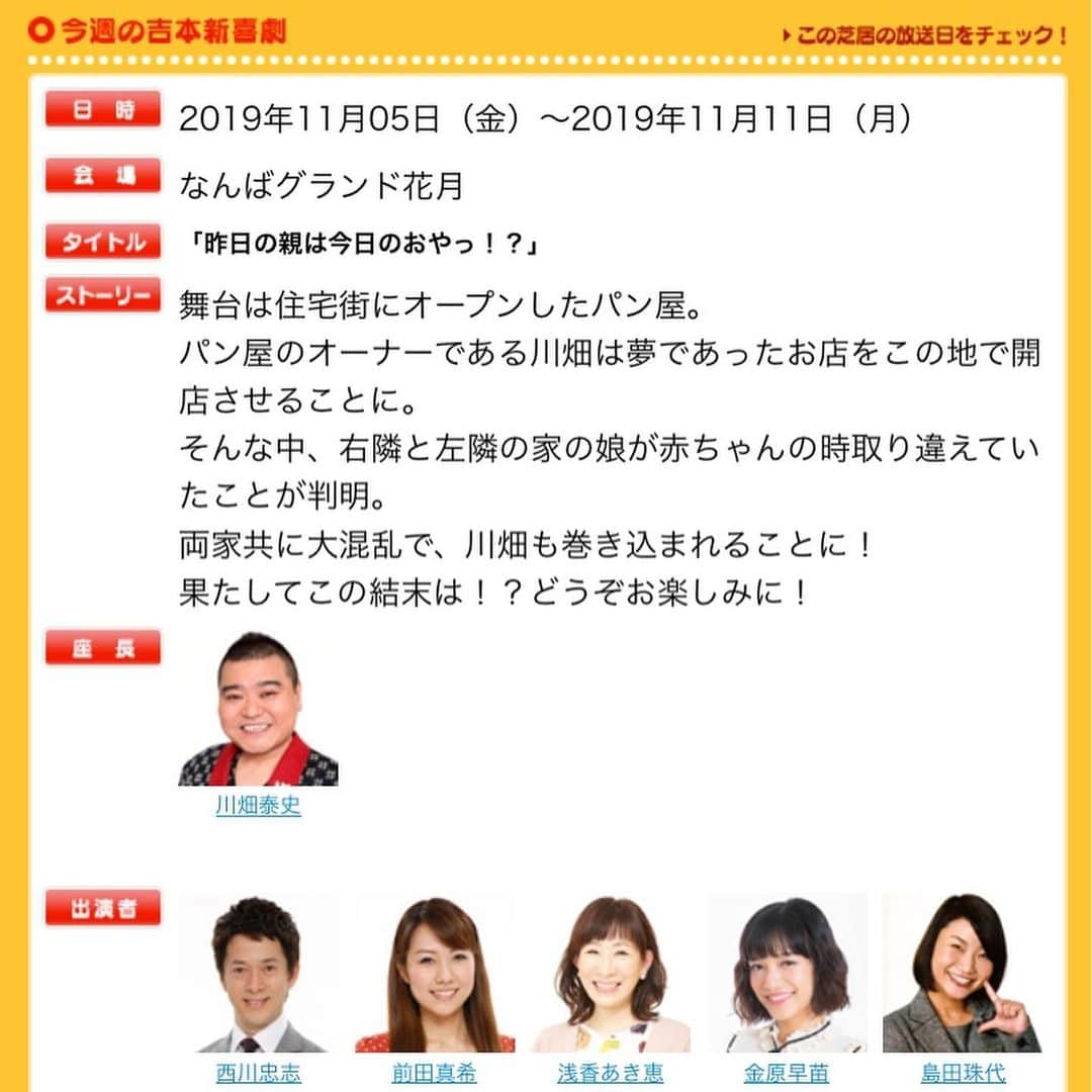 西川忠志さんのインスタグラム写真 - (西川忠志Instagram)「モロくんと  本日！なんばグランド花月・吉本新喜劇公演 川畑座長週の初日を迎えました！ 初日よりご来場頂きましたお客様、ありがとうございました。  合間に諸見里くんとコンビニでカフェ・オ・レを！ モロくんはアイス、僕はホット。  来週月曜日迄の上演です。 皆様方のご来場を心よりお待ち申し上げております。  感謝  #なんばグランド花月 #吉本新喜劇 #川畑座長週 #初日 #ngk  #諸見里大介  #西川忠志 #カフェオレ #コンビニ #ありがとう  #ありがとうございます #感謝」11月5日 18時20分 - nishikawa_tada