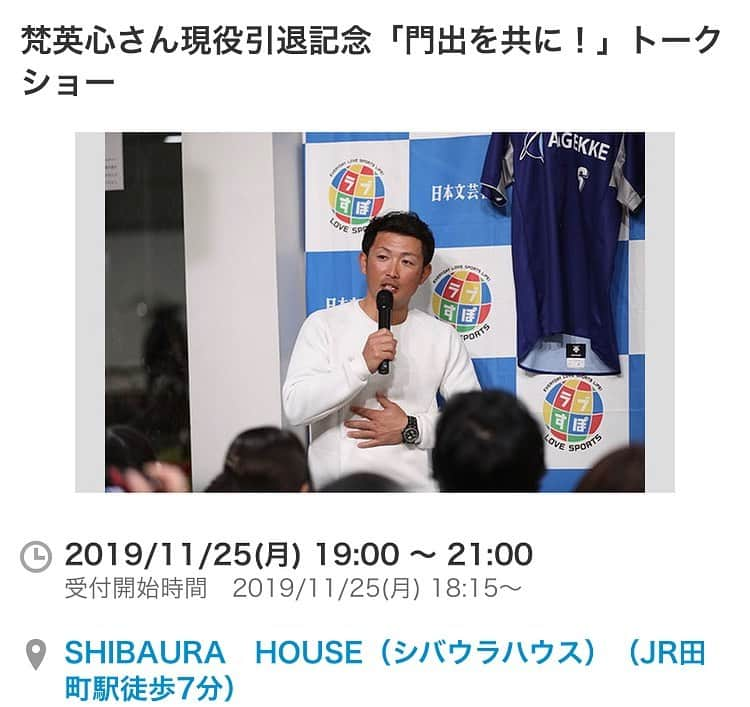 梵英心さんのインスタグラム写真 - (梵英心Instagram)「Event announcement . https://passmarket.yahoo.co.jp/event/show/detail/01a1f610kb0b4.html #AGEKKE #RIGHTS. #DJケチャップ」11月5日 18時50分 - eishin_soyogi