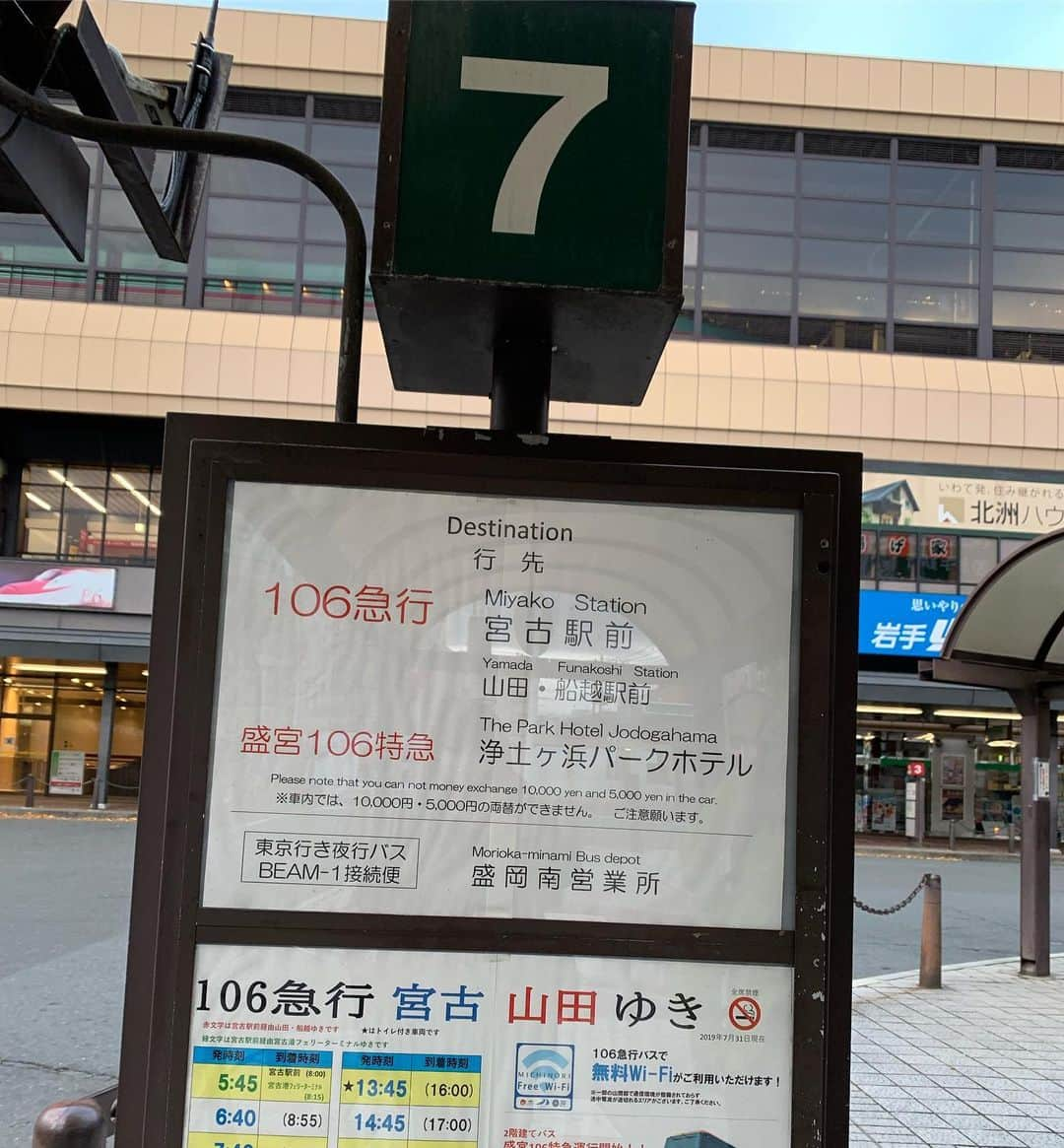 山川恵里佳さんのインスタグラム写真 - (山川恵里佳Instagram)「: : ボランティアの受付は９時。 今回は前泊が難しかったので東京から夜行バスに乗り盛岡まで。 朝６時に盛岡に着き宮古行きバスで宮古駅まで。 そこからボランティアセンターまではIATの取材カメラマンさんに送っていただきました。 ボランティアセンターに着き、説明を聞いたりラジオ体操をしたりします。 とても活気があるイイ空気感！ その後はチームごとに別れ送迎バスに乗り現場まで行きます。 作業中は疲れを感じる前に休憩時間があり、お昼休憩ではしっかり休み、色々な方との交流がありました☺️ まだ明るいうちに終えたら皆んなでボランティアセンターにバスで戻ります。 活動報告などをし解散です。 長靴やゴム手袋などは洗える場所があります。 私達は当日の夜には新幹線で東京に戻りましたが、泊まりがけで活動されている方々には本当に頭が下がります。 : ボランティア活動に行く前に必ず保険に入る事をお忘れなく！ https://www.saigaivc.com/insurance/ : 盛岡から宮古まで送迎バスが出る日もあります。Facebookでも確認できます。 : ※お写真は許可を得て撮影しております。 : : #宮古市災害ボランティアセンター#台風19号#ボランティア活動#岩手県#宮古市#iat#岩手朝日テレビ#岩手出身」11月5日 19時41分 - erika_3_official