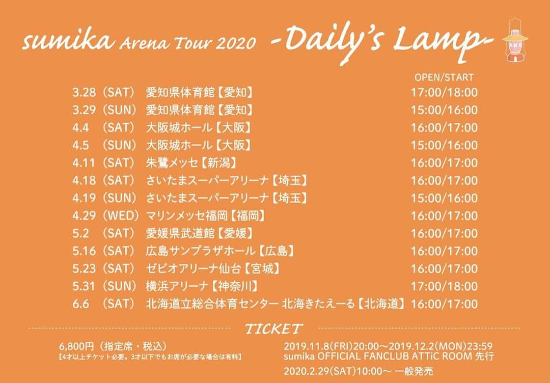 小川貴之のインスタグラム：「かけた橋の先 光を持って光の下へ 「Daily's Lamp」  と銘打ってアリーナツアー 開催決定です  #sumika  #DailysLamp」