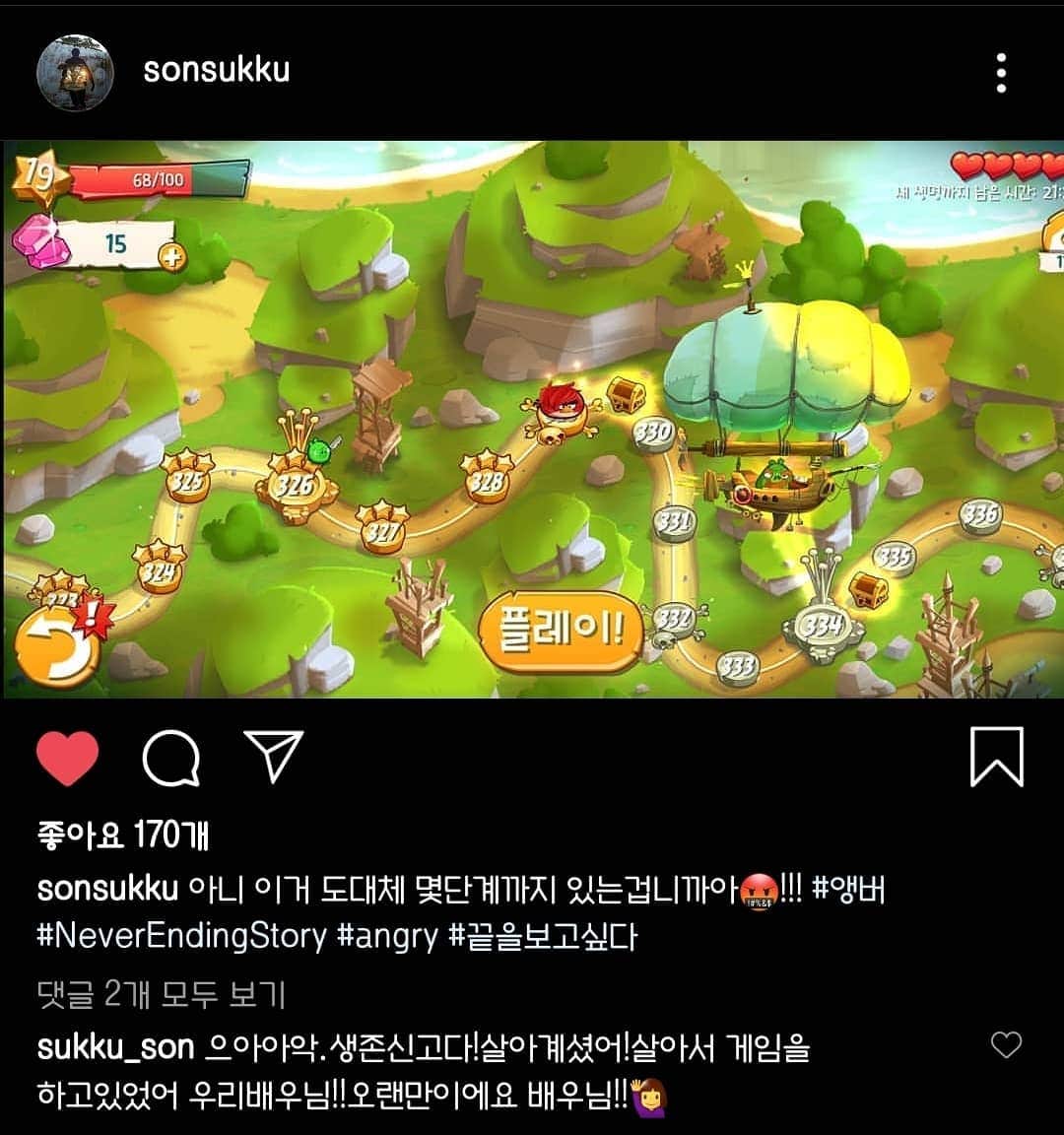 ソン・ソックのインスタグラム：「#손석구 #생존신고_고맙습니다🙇‍♀️. . 크아.우리 배우님 앵그리버드 킹👍. . #귀여워 #매력터져」