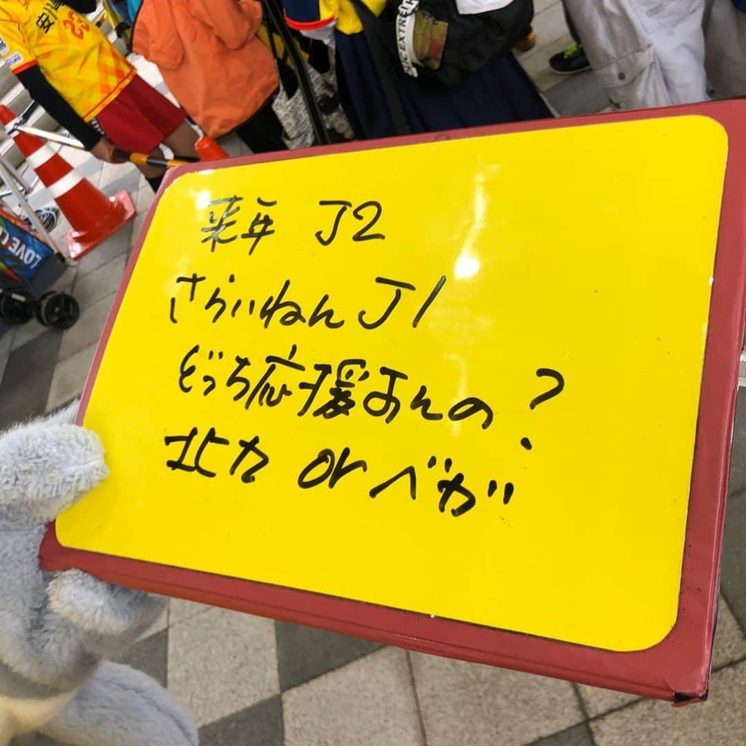 今井安紀さんのインスタグラム写真 - (今井安紀Instagram)「I went Mikuni World Stadium in Kitakyushu for the first time in a year. From the back stand seat, we could see a industrial district. And then we could see ocean from the stadium. I love Mojiko local craft beer...♡ And the mascot of Giravanz Kitakyushu “Giran” is still cool.  北九州のミクスタに約一年ぶりに行きました。 今回バックスタンドから見たのですが、ピッチの向こうに北九州工業地域らしき風景が見えるの良い。さらにバックスタンドの通路からは海が見え、海のボールパーソンこと万が一ボールが海ぽちゃした時の船が控えています。 一番の目的はマスコットのギランさんに会うことだったのですが、バルーンアートのギランさんを用意していてくれた…！これバルーンアートのクオリティ高すぎません？！ なんて感動してたら色々押し売りされました。笑 あと最後の一枚、嘘つくな！！！ (4枚目以外は加工なし、1〜5枚目はオリンパスPENで撮影)  #olympus #olympuspen #olympuspenepl9 #epl9 #nofilter #photolovers #noedit  #mikuniworldstadium #giravanz #giran #mojikobeer #オリンパス #オリンパスpen 加工なし #ミラーレス一眼 #写真撮ってる人と繋がりたい #ギラヴァンツ #ギラヴァンツ北九州 #ギラン #会鳥 #門司港ビール #ミクスタ #ミクニワールドスタジアム北九州」11月5日 22時54分 - i_am_akinyan0826