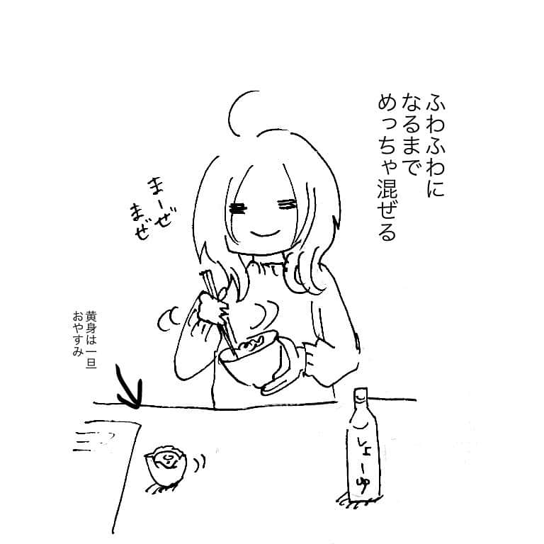 歌川菜穂さんのインスタグラム写真 - (歌川菜穂Instagram)「卵かけご飯大好き #漫画 #卵かけご飯」11月6日 2時13分 - utagawanao