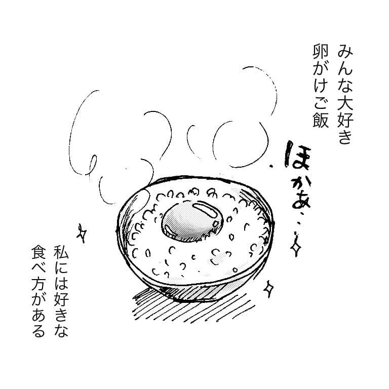 歌川菜穂のインスタグラム：「卵かけご飯大好き #漫画 #卵かけご飯」