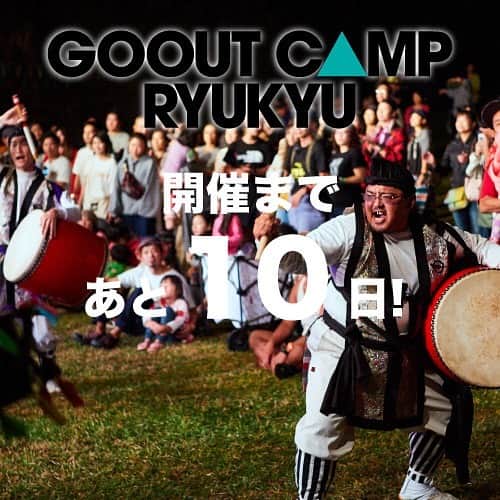 GO OUT沖縄アウトドアウイークのインスタグラム