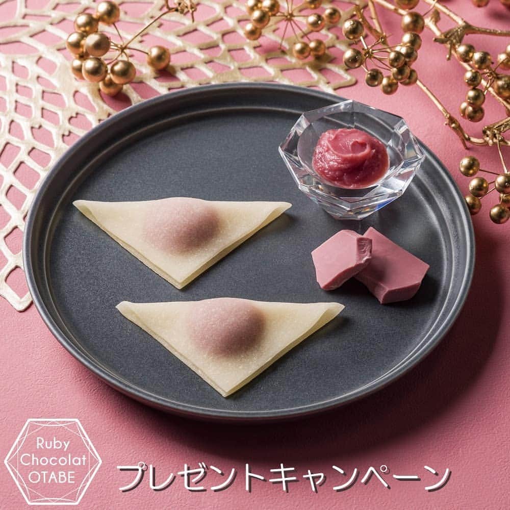 おたべ Instagram officialのインスタグラム：「こちらのキャンペーンは終了いたしました。 たくさんのご応募ありがとうございました。 . .  カレボールビーチョコレートを使用した京都銘菓「おたべ」の新商品 「ルビーショコラのおたべ」プレゼントキャンペーン  ルビーチョコレート×京都　魅惑のコラボレーション 「ルビーショコラのおたべ」新発売！ ダーク、ミルク、ホワイトに続く第4のチョコレートとして大注目のルビーチョコレートと、京都銘菓「おたべ」を組み合わせた新感覚の和スイーツです。 バリーカレボー社のルビーチョコレートを弊社オリジナルの製法でガナッシュに仕上げ、国産コシヒカリと厳選したお水で作った生八つ橋の生地で優しく包みました。  濃厚でフルーティーなルビーチョコレートの味わいと、もちもちとした生八つ橋の食感を最大限引き出せるよう、幾度も配合を変えながらようやく発売に至った渾身の一品です。 パッケージは、和模様の「麻の葉柄」にキラキラと光る加工を施し、京都らしさとルビーの輝きを融合させた華やかなデザインです。  商品内容： 「ルビーショコラのおたべ 」 「こたべルビーショコラ」 各1個　を20名様  ご応募期間：～11月30日まで 当選者連絡：12月上旬 プレゼント発送：12月中旬 ※当選者の発表は該当者へのDM通知及び賞品の発送をもってかえさせて頂きます。  ご応募方法  1.@otabe_8284　をフォローしてください。  2.この投稿を いいね！ して下さい。 . 3.プロフィール記載のＵＲＬより応募ページへ必要事項等を記載 . . 【プレゼント応募のご注意点】 ※フォローをされていない方、IGアカウントの間違い等がある場合 　ご応募不可となります。ご了承下さい。 ※ アカウント非公開の方は抽選の対象外となります。﻿﻿ ※ 賞品の発送は国内のみにさせていただきます。﻿ ※ 個人情報などは当選連絡のために使用し、そのほかの目的では使用いたしません。  運営者 株式会社美十　SNS担当 @otabe_8284  @kyo_baum  @kyotofinancier」