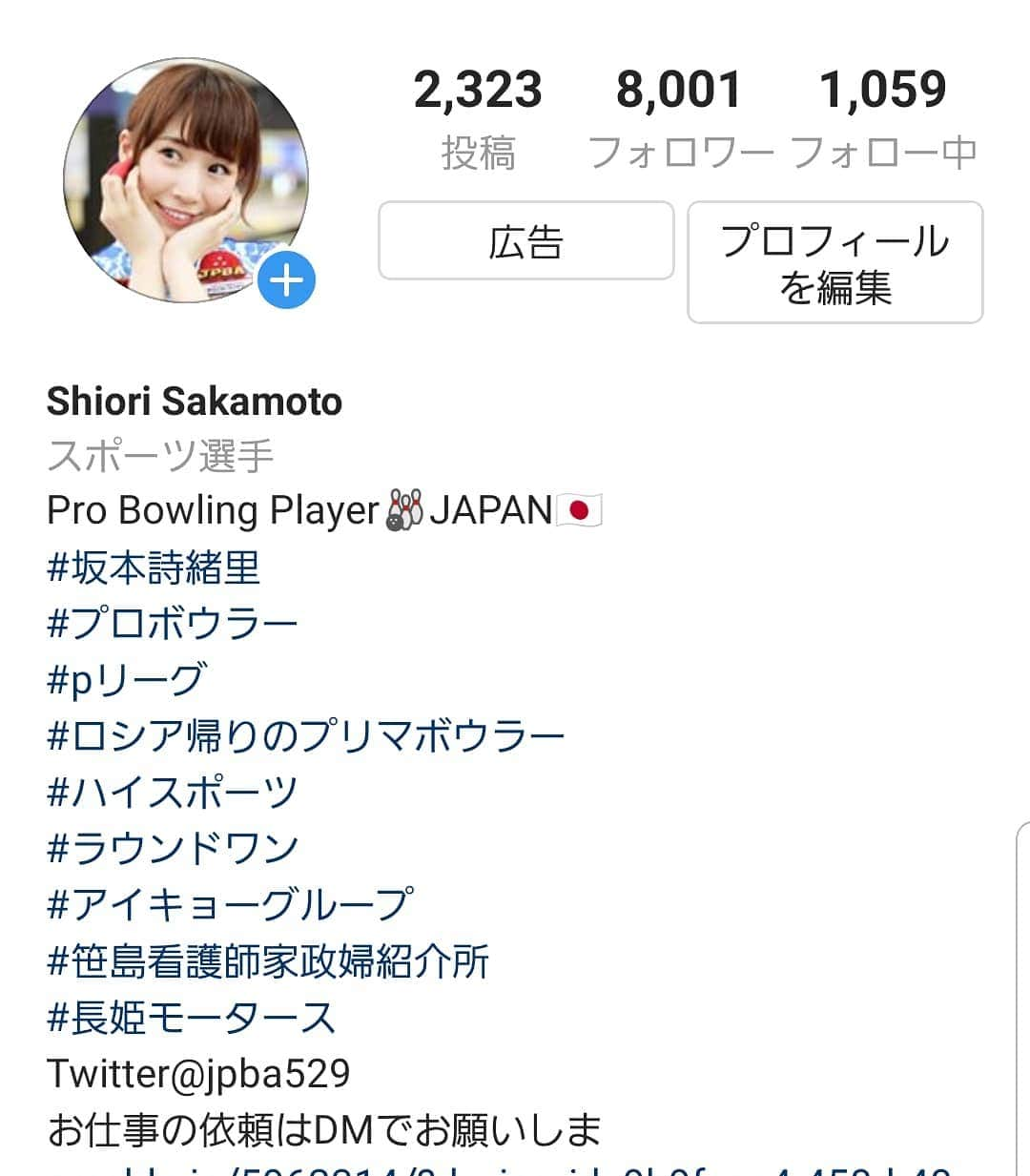 坂本詩緒里さんのインスタグラム写真 - (坂本詩緒里Instagram)「祝8000人💓 いつもマイペースな投稿にお付き合い頂きありがとうございます✨ #うれしぃちゃん これからも宜しくお願いします🐱  #記念 #いつもありがとうございます」11月6日 9時49分 - jpba529