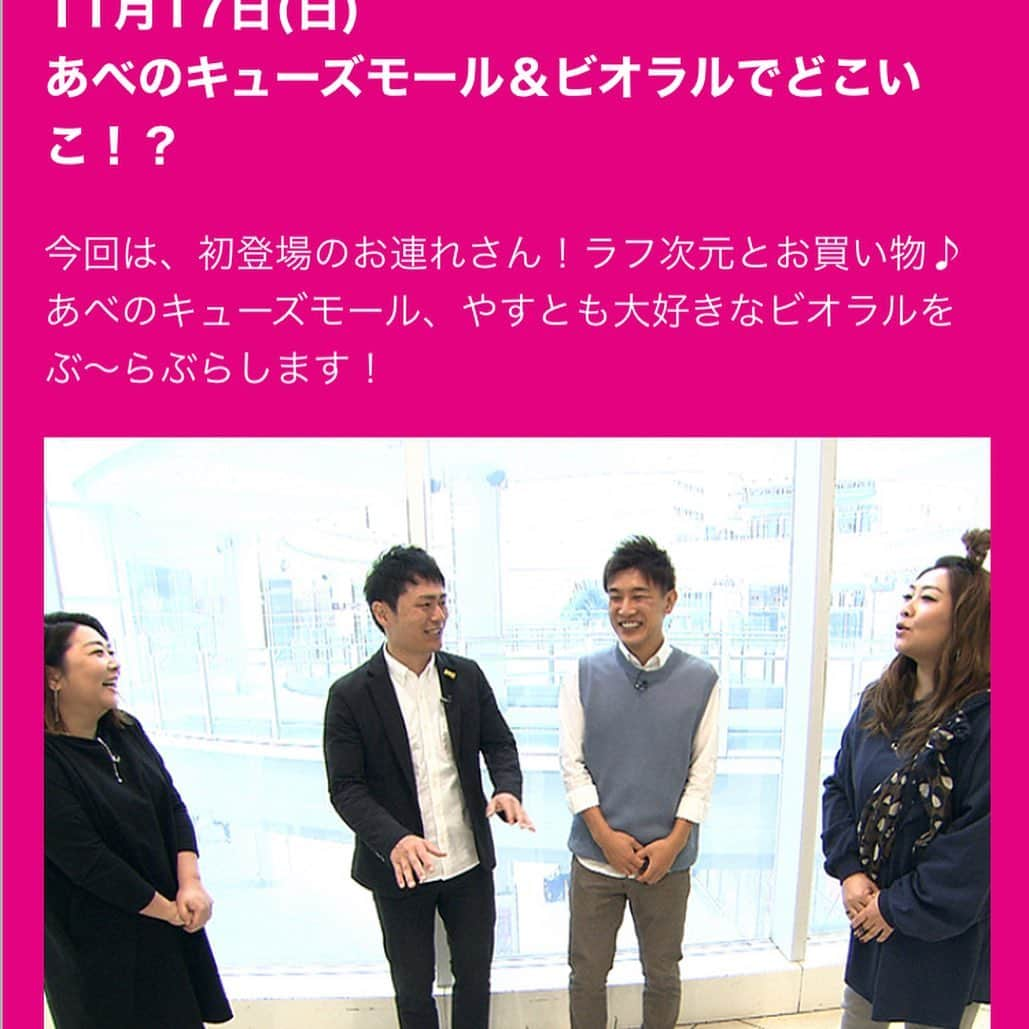 空道太朗さんのインスタグラム写真 - (空道太朗Instagram)「11月17日（日） テレビ大阪「どこいこ!?」に出演してますー！！ 色々あったので絶対見て下さいー🙈 #どこいこ  #テレビ大阪」11月6日 9時58分 - rafujigensora