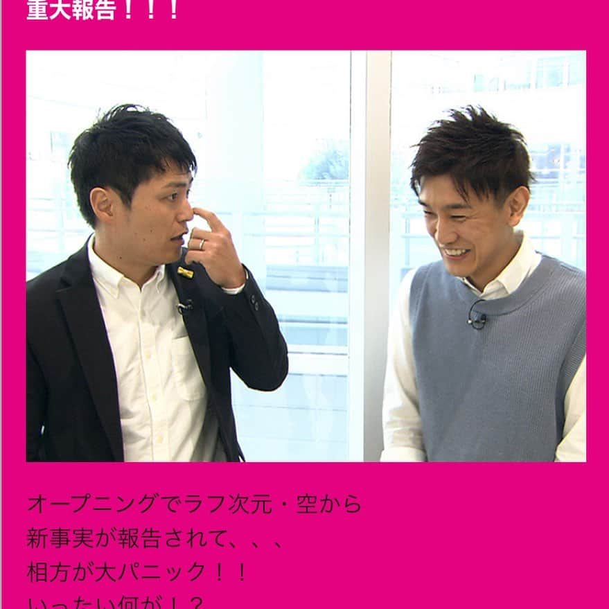 空道太朗さんのインスタグラム写真 - (空道太朗Instagram)「11月17日（日） テレビ大阪「どこいこ!?」に出演してますー！！ 色々あったので絶対見て下さいー🙈 #どこいこ  #テレビ大阪」11月6日 9時58分 - rafujigensora