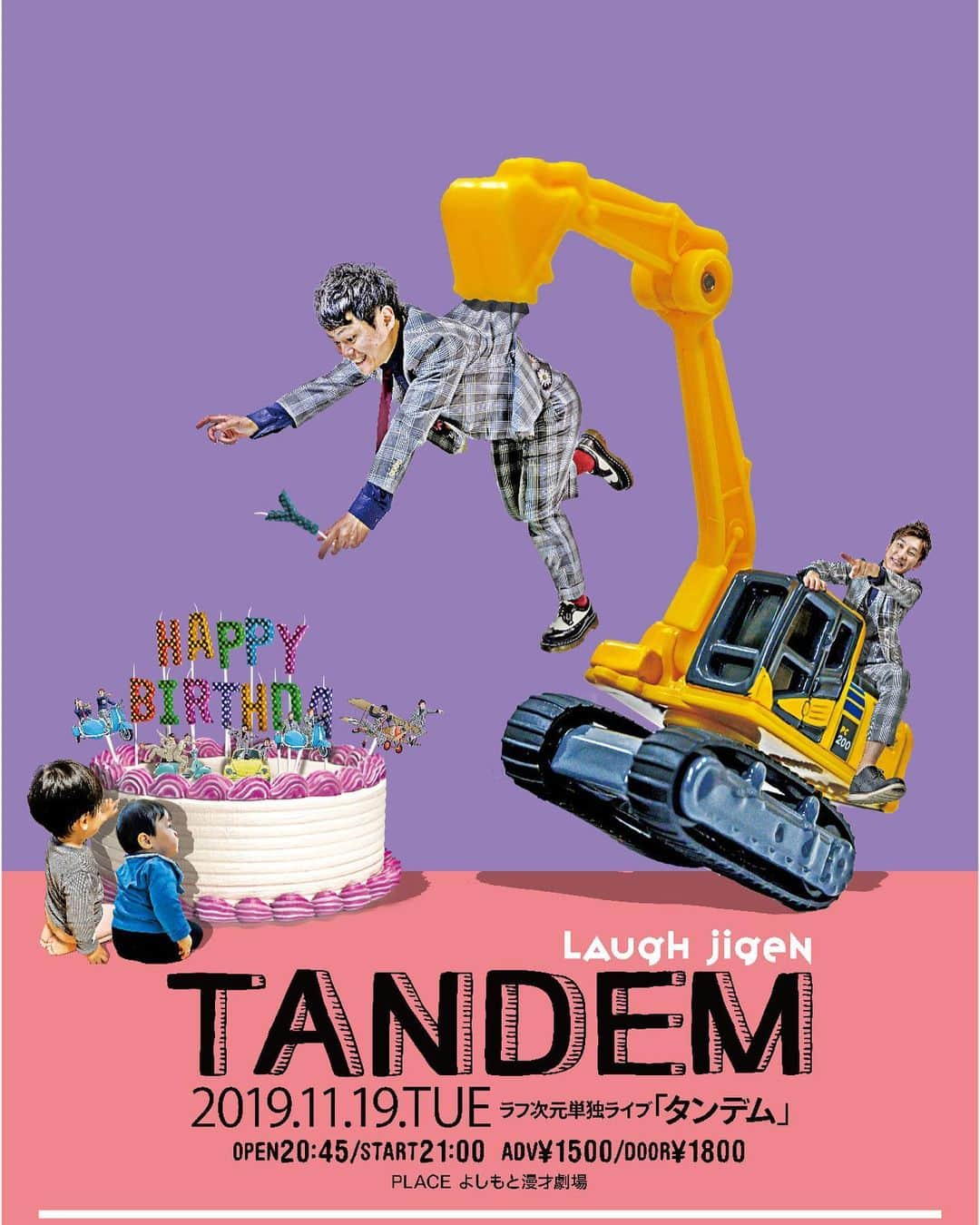 空道太朗さんのインスタグラム写真 - (空道太朗Instagram)「11月19日（火） 単独ライブ 「TANDEM」 開演　21:00 場所　よしもと漫才劇場 ゲスト 藤崎マーケットさん トットさん  今年最後の単独ライブですー！ めちゃくちゃ良いポスター🚜 絶対見に来て下さい🙈 #ラフ次元  #単独ライブ #タンデム」11月6日 10時55分 - rafujigensora