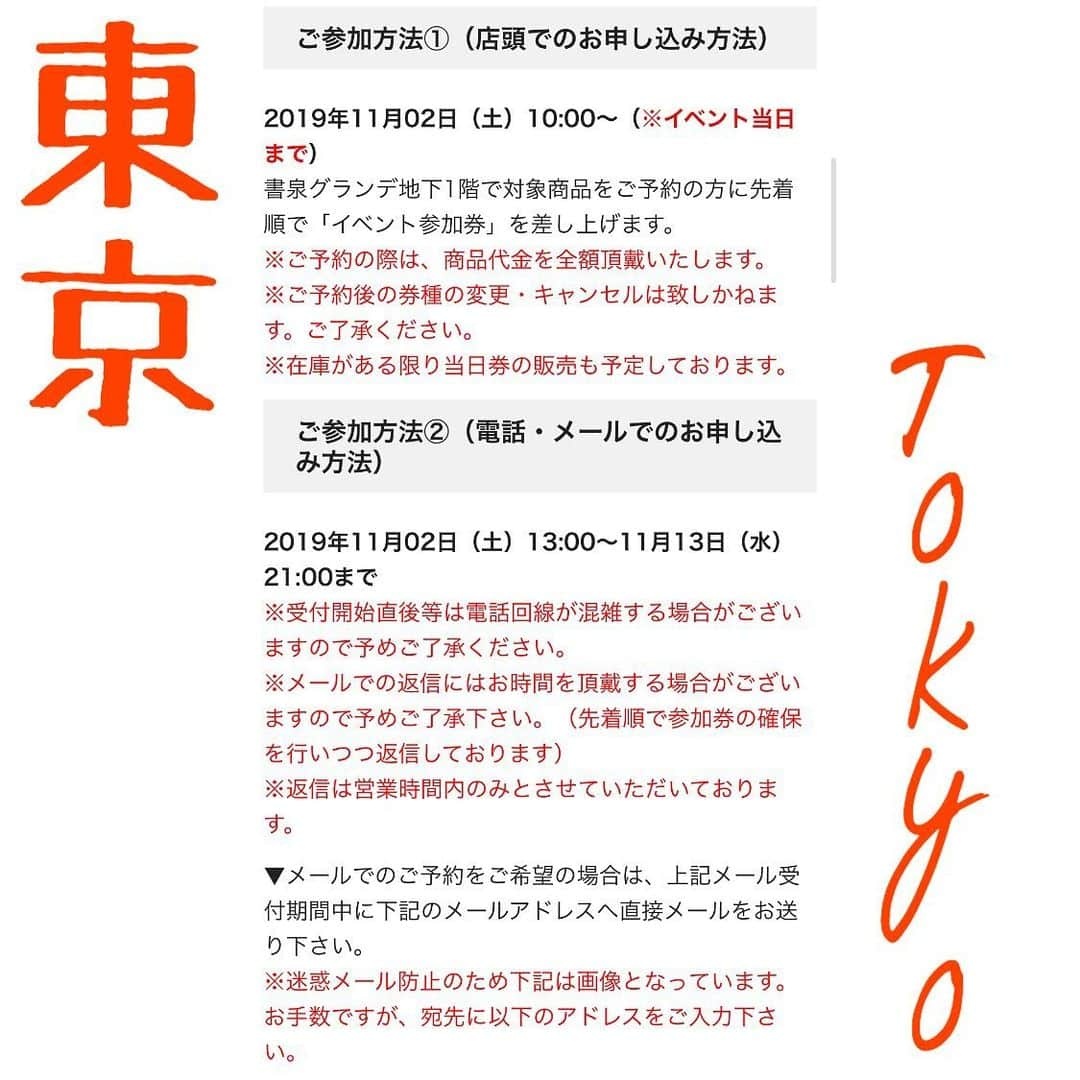 須賀健太さんのインスタグラム写真 - (須賀健太Instagram)「須賀健太　2020年カレンダー お渡しイベント、東京大阪共に受付が始まっております！😳 いつも来てくれる皆さんも、 ファンツアーとかは勇気が出なくて行けない…な皆さんも、 初めて行ってみようかな？な皆さんも来やすいイベントだと思うのでぜひ！☺️ 詳細は2.3枚目に！」11月6日 10時52分 - sugakenta1019