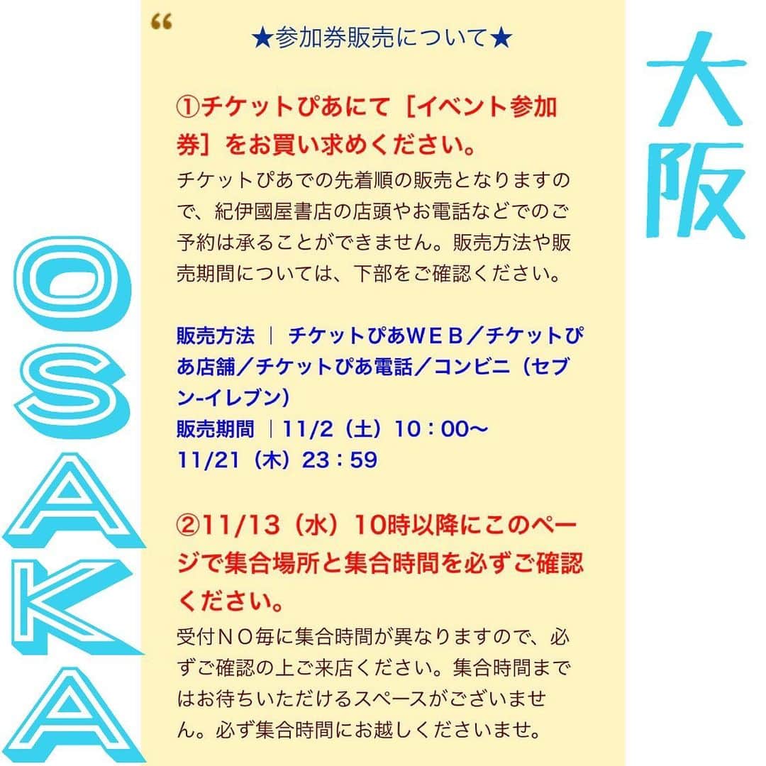 須賀健太さんのインスタグラム写真 - (須賀健太Instagram)「須賀健太　2020年カレンダー お渡しイベント、東京大阪共に受付が始まっております！😳 いつも来てくれる皆さんも、 ファンツアーとかは勇気が出なくて行けない…な皆さんも、 初めて行ってみようかな？な皆さんも来やすいイベントだと思うのでぜひ！☺️ 詳細は2.3枚目に！」11月6日 10時52分 - sugakenta1019