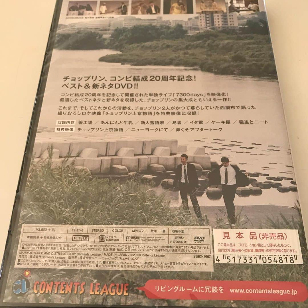 西野恭之介さんのインスタグラム写真 - (西野恭之介Instagram)「#本日発売 #チョップリン #dvd #コンテンツリーグ」11月6日 11時13分 - choplin_nishino