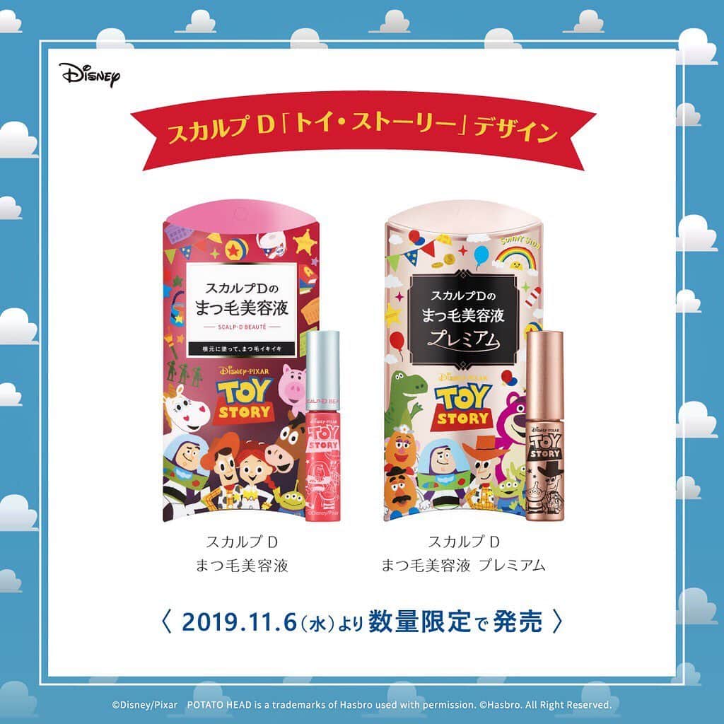 スカルプDのまつ毛美容液のインスタグラム：「. . 【本日発売🧚‍♀️🎉】 . 本日11月6日（水）に、大人気映画「トイ・ストーリー」デザインの、スカルプDのまつ毛美容液が、数量限定で発売😻💖 . トイ・ストーリーの仲間たちがデザインされた愉快で可愛いパッケージが手に入るのは今だけ！ . 数量限定となりますので、お早めにゲットしてくださいね🥰✨ . トイ・ストーリーデザインのまつ毛美容液は、全国のバラエティショップ ( #PLAZA #LOFT #東急ハンズ など)、ドラッグストア（ #マツキヨ #ウェルシア など）、WEB(#アンファーストア #amazon #楽天 #ヤフーショッピング )にて購入いただけます❤︎ . .  #スカルプD #まつ毛美容液 #目元ケア #コスメ #女子力 #目元美容 #上向きまつ毛 #まつ毛メイク #新作コスメ#美容好き #美容垢 #目元ケア #成功コスメ #コスメ好きと繋がりたい  #美容好きな人と繋がりたい#コスメ垢さんと繋がりたい#ディズニー#トイストーリー#disneyphotography#disneylif」