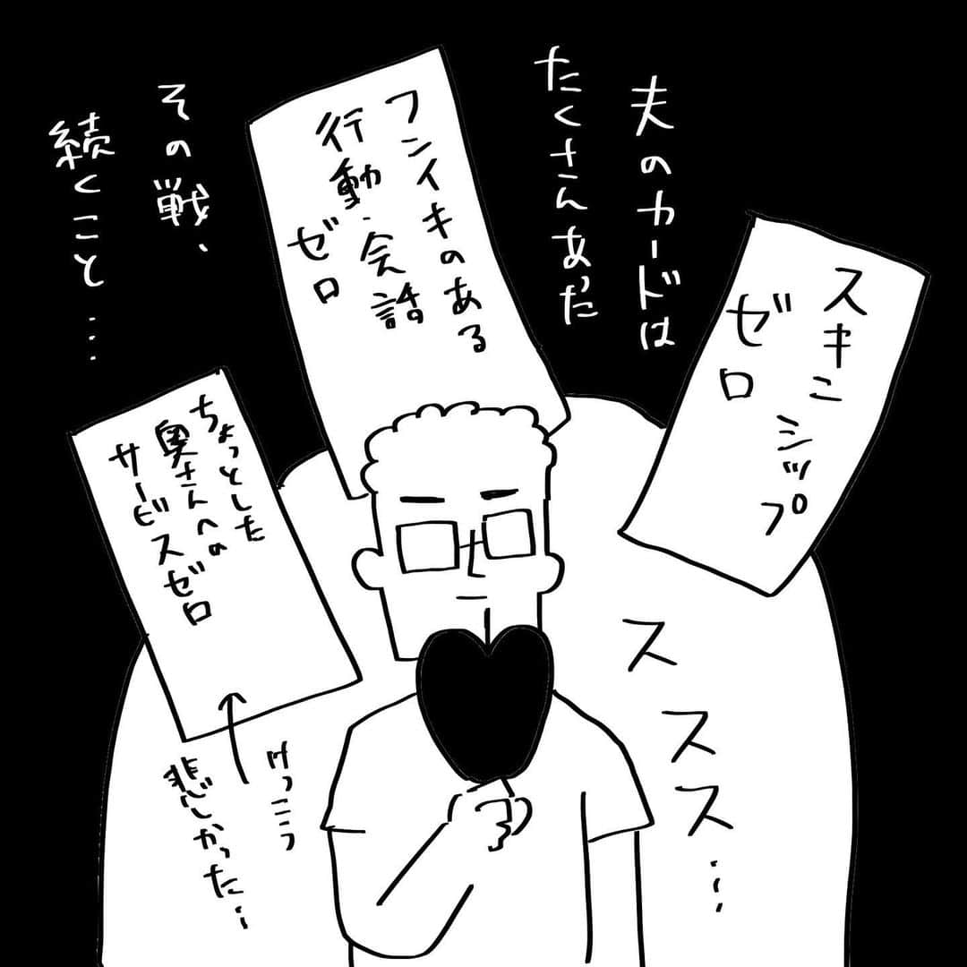 育田花さんのインスタグラム写真 - (育田花Instagram)「白旗🏳というよりも痺れを切らした、という方があってる。  ひさびさに娘のお昼寝が大成功しました。嬉しい…何よりも嬉しい…！！あたたかいお茶飲んだの久しぶりだ…っっ  #ママ #4兄妹 #4きょうだい #4きょうだいママ #絵日記 #エッセイマンガ #エッセイ漫画 #夫婦生活 #夫婦漫画 #夜」11月6日 11時38分 - iktaa222
