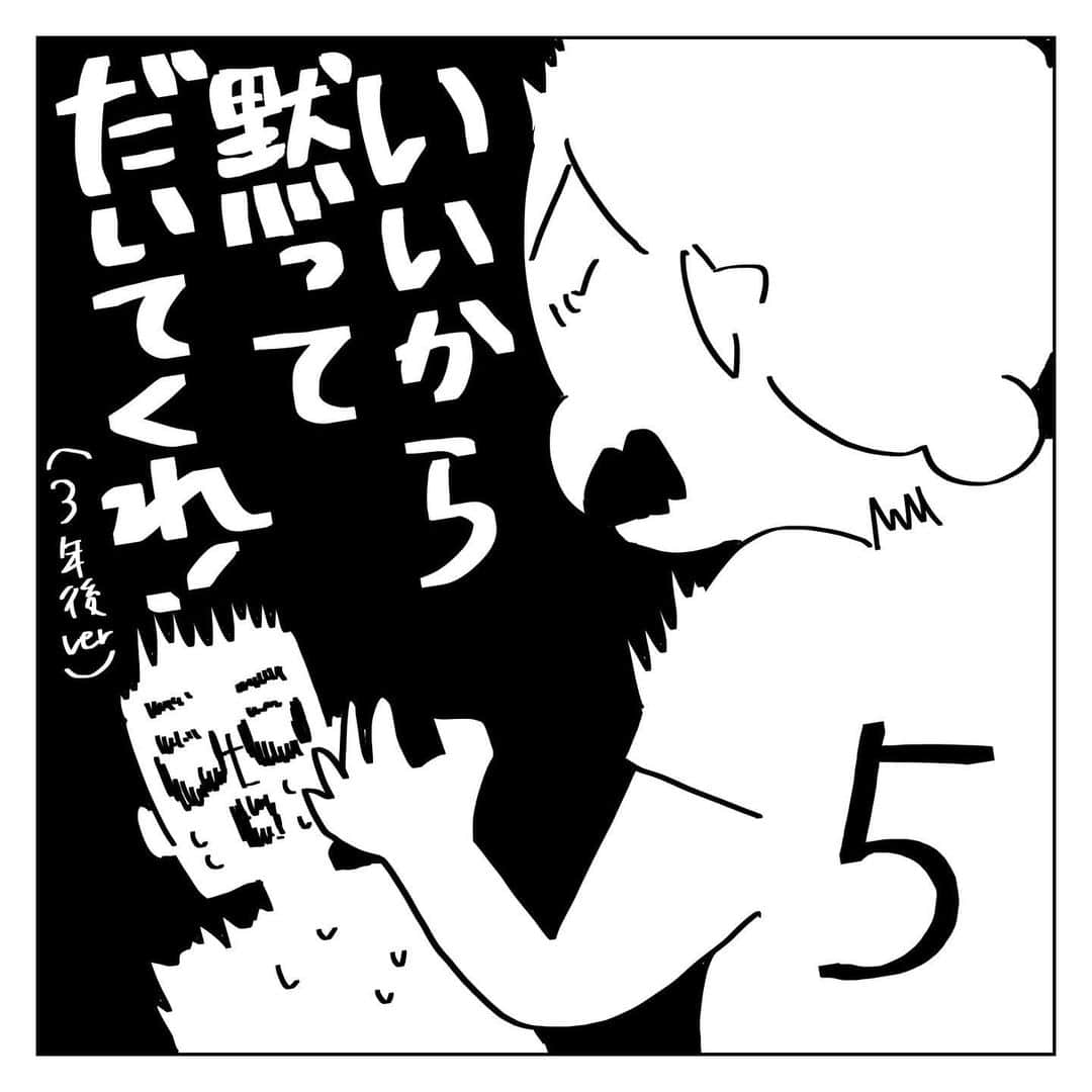 育田花さんのインスタグラム写真 - (育田花Instagram)「白旗🏳というよりも痺れを切らした、という方があってる。  ひさびさに娘のお昼寝が大成功しました。嬉しい…何よりも嬉しい…！！あたたかいお茶飲んだの久しぶりだ…っっ  #ママ #4兄妹 #4きょうだい #4きょうだいママ #絵日記 #エッセイマンガ #エッセイ漫画 #夫婦生活 #夫婦漫画 #夜」11月6日 11時38分 - iktaa222