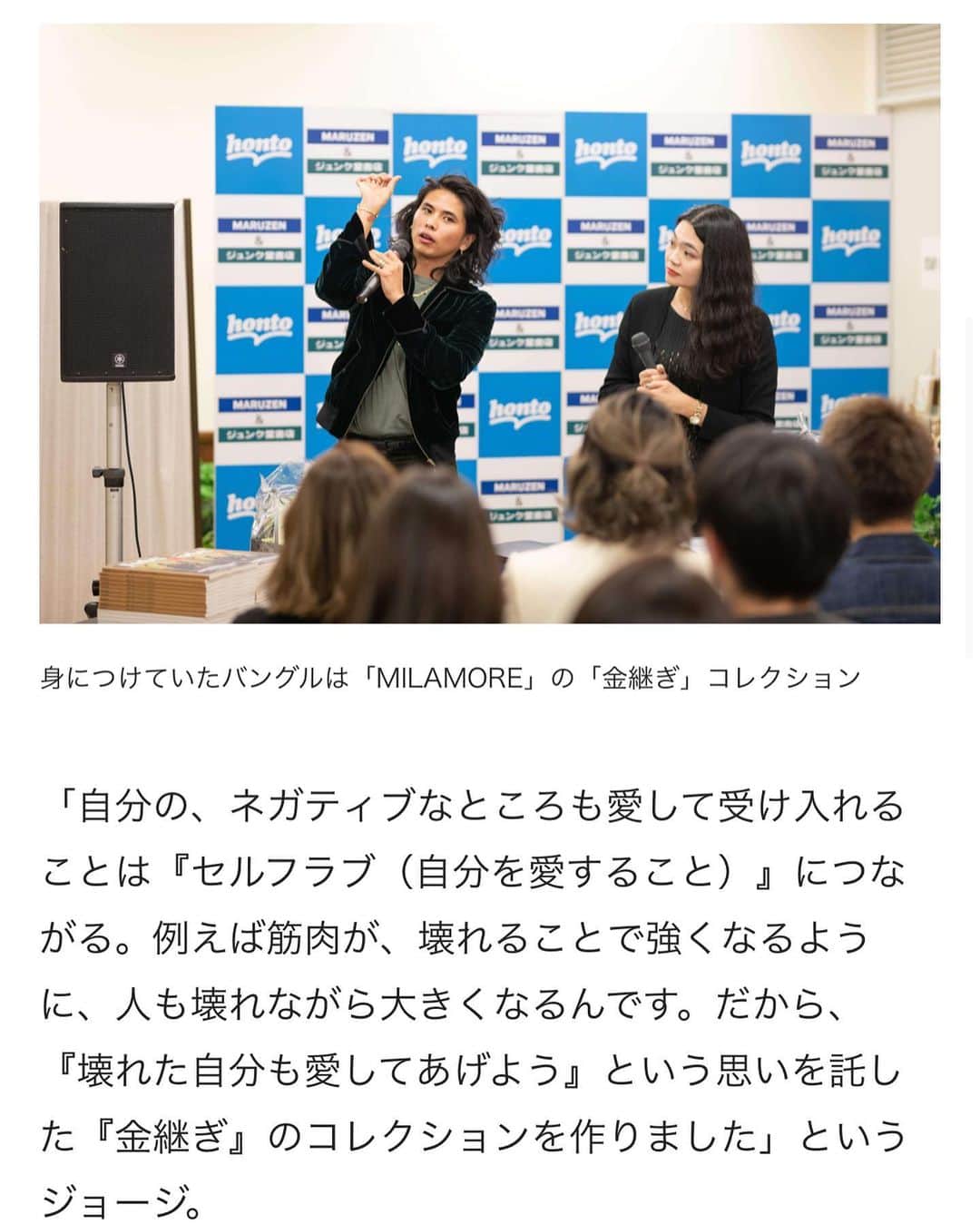 稲木ジョージのインスタグラム：「My third? fourth article on @forbesjapan went online!x 先月のフォーブスジャパントークショーで話した内容がオンラインになってアップされましたので読んで栗🌰✨ @milamorejewelry のセルフラブコレクションや金継ぎコレクションに込めたメッセージとコンセプトをみなさんの前でお話しできてよかったです🥰✨ そして1万回くらい聞かれてる、自信のつけ方について、こう答えました🕺 「自分の、ネガティブなところも愛して受け入れることは『セルフラブ（自分を愛すること）』につながる。例えば筋肉が、壊れることで強くなるように、人も壊れながら大きくなるんです。だから、『壊れた自分も愛してあげよう』という思いを託した『金継ぎ』のコレクションを作りました」  https://forbesjapan.com/articles/detail/30470/1/1/1」