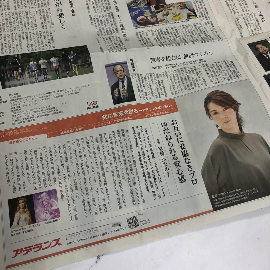 凰稀かなめのインスタグラム