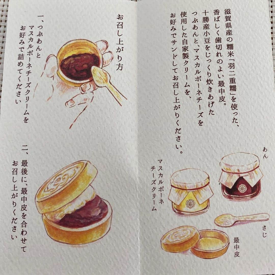 山本愛子さんのインスタグラム写真 - (山本愛子Instagram)「いただきもののお菓子☺️ 京都祇園の和菓子屋さん「あのん」の「あんぽーね」💗 つぶあんと、マスカルポーネチーズのクリームを自分で最中に詰めて作るタイプ❣️ 和洋折衷😋💗 餡子とチーズクリーム、合う〰！😄 これはハマります！美味しい💗  朝ごはんにペロリでした😋🙄笑  #あのん #京都 #祇園 #最中 #和菓子 #japan」11月7日 0時13分 - aikoyade1219