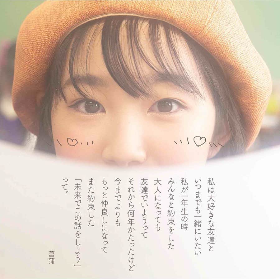 ニコ プチさんのインスタグラム写真 ニコ プチinstagram 12月号ニコ プチ小学校企画で ポエムを作ってみたよ テーマ 友だち を選んだ アヤメ アキ アヤナ アヤカ マアヤ ユヅキ レイラ ミウの作品をご紹介します ニコ プチtvも