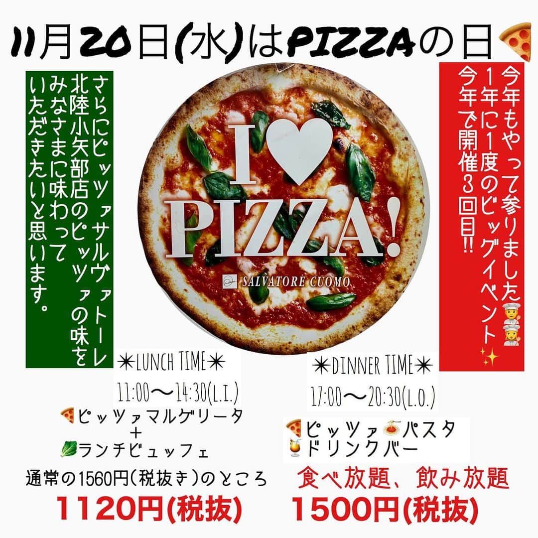 サルヴァトーレクオモ小矢部のグルメインスタ