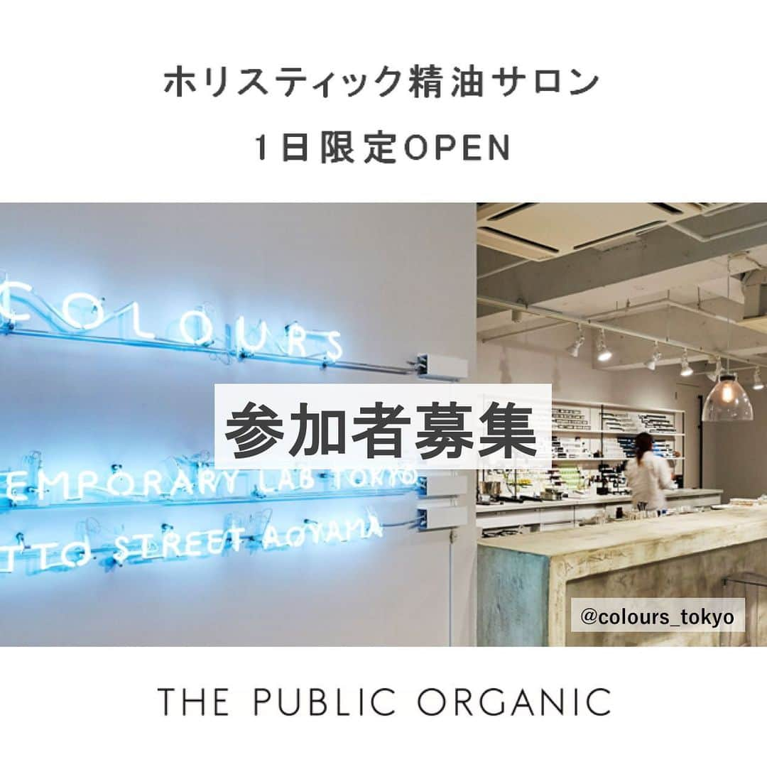 THE PUBLIC ORGANICのインスタグラム