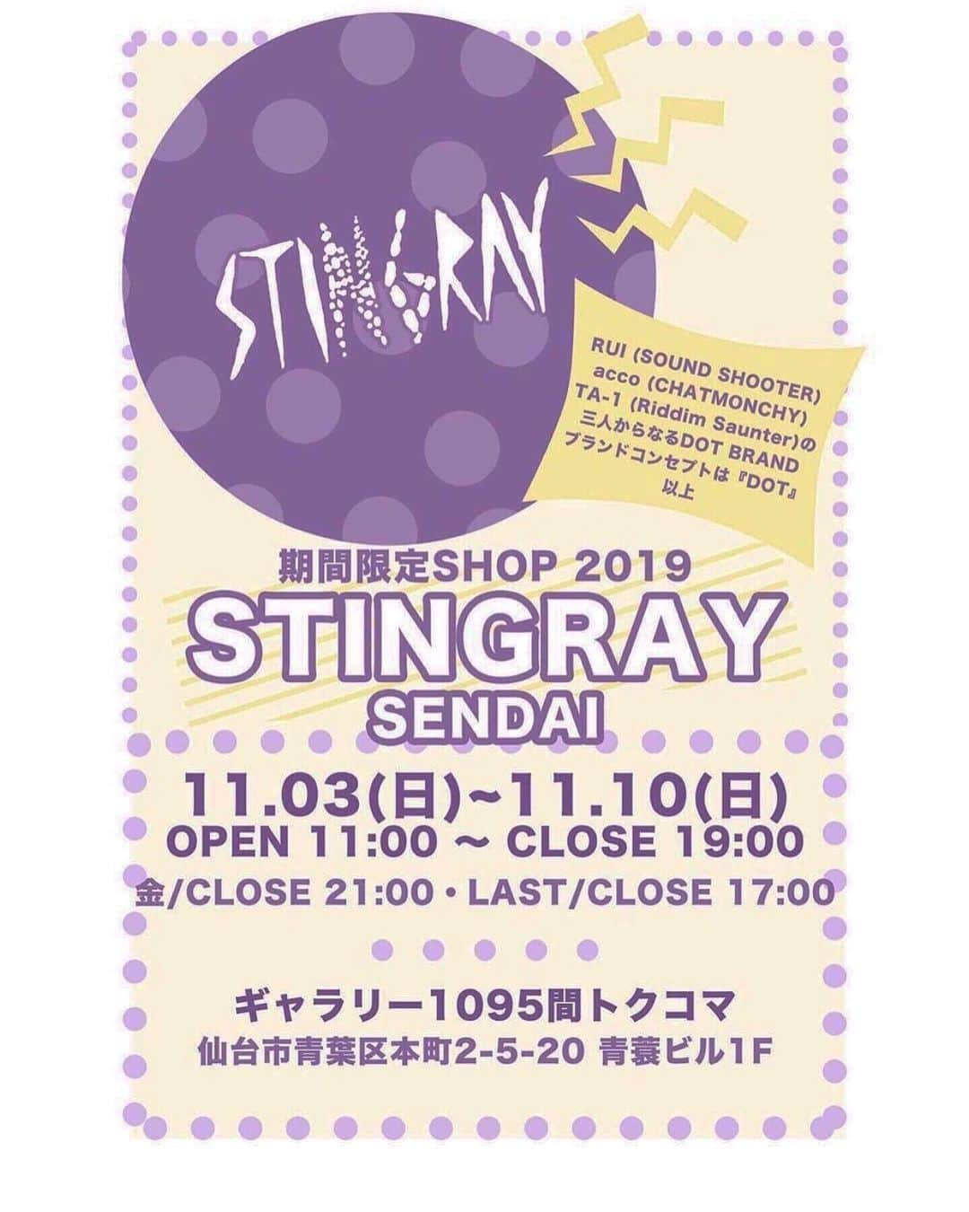 橋本塁さんのインスタグラム写真 - (橋本塁Instagram)「【STINGRAY仙台4日目終了！】 本日もありがとうございました！明日以降はずっと僕は居ますので遊びに来てくださいね！11-19時まで1095間（トクコマ)(仙台市青葉区本町2-5-20 青蓑ビル1階)にてお待ちしてます！買い物がてらやライブ前に是非！看板犬のセソン🐕も♪  #STINGRAY #仙台 #きっこうちゃん」11月6日 18時43分 - ruihashimoto