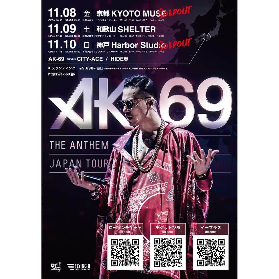 のインスタグラム：「＜ライブ情報🔥＞ 現在開催中の @ak69_official THE ANTHEM JAPAN TOUR❗️ 今週のスケジュールは、、 - ▼11/8（金）京都MUSE —START 19:00 🎫SOLD OUT - ▼11/9（土）和歌山SHELTER —START 18:00 🎫まだ購入可能です❗️ - ▼11/10（日）神戸Harbor Studio —START 18:00 🎫SOLD OUT - 皆様のご来場お待ちしております！！ - - #AK69 #FlyingB #DefJamRecordings #TheAnthemJapnTour #震えて待て #京都 #和歌山 #神戸 #今週は関西攻め」