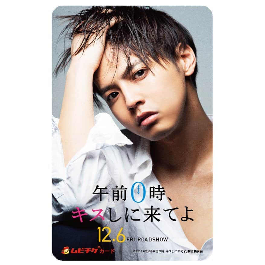 映画『午前0時、キスしに来てよ』のインスタグラム：「‪＼ライブ会場限定‼️ ムビチケ発売🎉！／‬﻿ ﻿ 11/7・11/8に東京ドームで開催の‪#GENERATIONS LIVE TOUR 2019“少年クロニクル”にて綾瀬楓ムビチケを販売します🥳﻿ ﻿ 豪華プレゼントが当たるくじ引きコーナー✨や、片寄涼太さんのサインと写真が撮れるフォトスポットも💋‬！﻿ ﻿ ‪😘販売時間：11:00～終演後約1時間（予定）‬﻿ ‪😘販売場所：東京ドーム22番ゲート付近‬﻿ ﻿ ※数量限定、なくなり次第終了﻿ ﻿ ぜひゲットしに来てよ💋✨﻿ ﻿ #0キス #綾瀬楓 #片寄涼太 #GENERATIONS #ldh﻿ #少年クロニクル ﻿ #午前0時キスしに来てよ #12月6日公開﻿ #0kiss #ゼロキス」