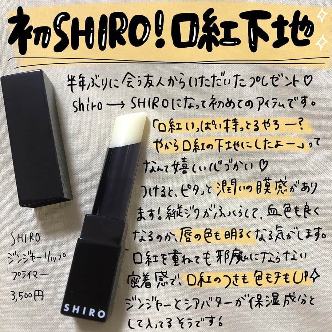 corectyさんのインスタグラム写真 - (corectyInstagram)「【口紅の発色をキープできちゃう♡】優秀リップ下地をご紹介！ ・ 『shiro』→『SHIRO』 への ブランドリニューアルでも話題となったSHIRO。 数多くの新作が出ている中、注目のアイテムが『リップ下地』♡ ・ シアバターを配合しうるおいを保ちながら、 唇表面に皮膜を形成してつけたての口紅の発色をキープ。 ・ 大人気アイテムのため、現在公式ECサイトでは完売中😭💦 もし店舗等で見つけたらラッキーかも！♡ ぜひ一度試してみて下さい🥺💓 ・ ・ ・ 今回は @hana.cosme33 さんの投稿を掲載させていただきました♡ ハナ様の投稿は可愛らしい手書きのコスメレポが目白押しなので、 ぜひチェックしてみて下さい💕 ・ ・ #リップ下地  #リップクリーム #秋リップ #イエベ #ブルベ #大人メイク #大人っぽ #垢抜け #リップ #口紅 #エロリップ #リップメイク #メイク #コスメ #コスメ紹介 #コスメ購入品 #おすすめコスメ #コスメ比較 #デパコス」11月6日 20時00分 - corecty_net