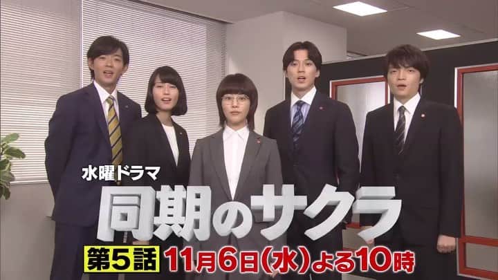 日本テレビ「同期のサクラ」のインスタグラム