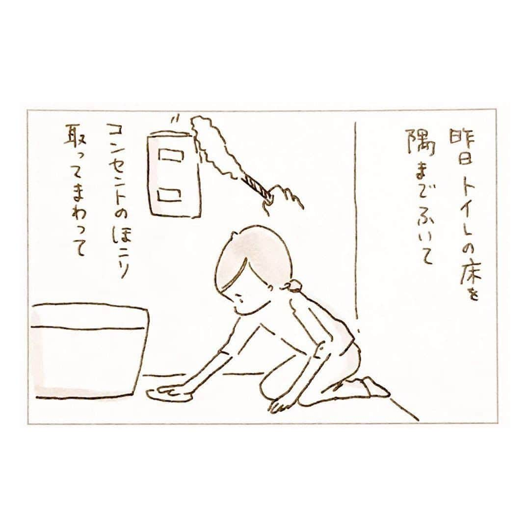 ママリさんのインスタグラム写真 - (ママリInstagram)「名もなき家事🏠誰か、気付いてるかな？本当は「ありがとう」の一言や、ほめてほしい…ですよね😞❤ #ママリ絵日記⠀﻿⁠ わかります、本当に…😭⁠ ⁠　⁠ ⁠====⠀﻿⁠ .﻿⁠ ⁠ 家のことって⁠ ほとんど誰もが変化に気がつかないことが⁠ ほとんどだけど⁠ ⁠ でも、それが⁠ 積み重なって⁠ 誰かが快適になっている。⁠ ⁠ 家のことは⁠ お母さんがするのが基本で⁠ ⁠ 旦那さんがすれば⁠ 奥さんは、よくありがとうと言うけど⁠ ⁠ お母さんが⁠ 家族からお礼を言われることは⁠ ⁠ ほとんどない。⁠ ⁠ ほんのちっぽけなことなんだけど⁠ ⁠ 今日の私は⁠ ⁠ あなた達の為になったのか⁠ ⁠ 役に立てたのか⁠ ⁠ そんな事考えてみたりして。⁠ ⁠. ⁠ ====⁠ ⁠ ⁠ @utasaitoarts  さん、素敵な投稿ありがとうございました✨⠀﻿⁠ ⁠ ⁠ ⁠⌒⌒⌒⌒⌒⌒⌒⌒⌒⌒⌒⌒⌒⌒⌒⌒*⁣⠀﻿⁠ みんなのおすすめアイテム教えて ​⠀﻿⁠ #ママリ口コミ大賞 ​⁣⠀﻿⁠ ⠀﻿⁠ ⁣新米ママの毎日は初めてのことだらけ！⁣⁣⠀﻿⁠ その1つが、買い物。 ⁣⁣⠀﻿⁠ ⁣⁣⠀﻿⁠ 「家族のために後悔しない選択をしたい…」 ⁣⁣⠀﻿⁠ ⁣⁣⠀﻿⁠ そんなママさんのために、⁣⁣⠀﻿⁠ ＼子育てで役立った！／ ⁣⁣⠀﻿⁠ ⁣⁣⠀﻿⁠ あなたのおすすめグッズ教えてください ​ ​ ⁣⁣⠀﻿⁠ ⠀﻿⁠ 【応募方法】⠀﻿⁠ #ママリ口コミ大賞 をつけて、⠀﻿⁠ アイテム・サービスの口コミを投稿！⠀﻿⁠ ⁣⁣⠀﻿⁠ (例)⠀﻿⁠ 「このママバッグは神だった」⁣⁣⠀﻿⁠ 「これで寝かしつけ助かった！」⠀﻿⁠ ⠀﻿⁠ あなたのおすすめ、お待ちしてます ​⠀﻿⁠ ⁣⠀⠀﻿⁠ .⠀⠀⠀⠀⠀⠀⠀⠀⠀⠀⁠ ＊＊＊＊＊＊＊＊＊＊＊＊＊＊＊＊＊＊＊＊＊⁠ 💫先輩ママに聞きたいことありませんか？💫⠀⠀⠀⠀⠀⠀⠀⁠ .⠀⠀⠀⠀⠀⠀⠀⠀⠀⁠ 「悪阻っていつまでつづくの？」⠀⠀⠀⠀⠀⠀⠀⠀⠀⠀⁠ 「妊娠から出産までにかかる費用は？」⠀⠀⠀⠀⠀⠀⠀⠀⠀⠀⁠ 「陣痛・出産エピソードを教えてほしい！」⠀⠀⠀⠀⠀⠀⠀⠀⠀⠀⁠ .⠀⠀⠀⠀⠀⠀⠀⠀⠀⁠ あなたの回答が、誰かの支えになる。⠀⠀⠀⠀⠀⠀⠀⠀⠀⠀⁠ .⠀⠀⠀⠀⠀⠀⠀⠀⠀⁠ 女性限定匿名Q&Aアプリ「ママリ」は @mamari_official のURLからDL✨⠀⠀⠀⠀⠀⠀⠀⠀⠀⠀⠀⠀⠀⠀⠀⠀⠀⠀⠀⠀⠀⠀⠀⠀⠀⠀⠀⁠ 👶🏻　💐　👶🏻　💐　👶🏻 💐　👶🏻 💐﻿⁠ .⠀⠀⠀⠀⠀⠀⠀⠀⠀⠀⠀⠀⠀⠀⠀⠀⠀⠀⠀⠀⠀⠀⠀⠀⁣⠀﻿⁠ ⁠ ⁠#ママリ⁠ #育児日記 #育児漫画 #コミックエッセイ #イラストエッセイ #子育て #育児絵日記 #絵日記 #エッセイ漫画 #子育て漫画 #子育て記録 #子連れ #子育てあるある #育児あるある #産後 #赤ちゃん #漫画 #マンガ #ママあるある  #コミック⁠ #0歳 #1歳 #家事 ⁠#ワンオペ育児⁣⁠ #名もなき家事 #育児 #家事分担」11月6日 21時00分 - mamari_official