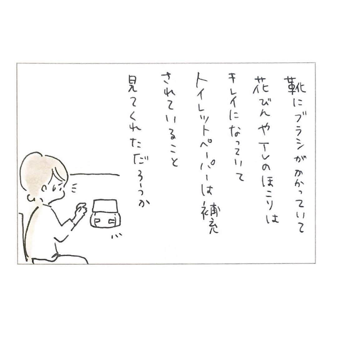 ママリさんのインスタグラム写真 - (ママリInstagram)「名もなき家事🏠誰か、気付いてるかな？本当は「ありがとう」の一言や、ほめてほしい…ですよね😞❤ #ママリ絵日記⠀﻿⁠ わかります、本当に…😭⁠ ⁠　⁠ ⁠====⠀﻿⁠ .﻿⁠ ⁠ 家のことって⁠ ほとんど誰もが変化に気がつかないことが⁠ ほとんどだけど⁠ ⁠ でも、それが⁠ 積み重なって⁠ 誰かが快適になっている。⁠ ⁠ 家のことは⁠ お母さんがするのが基本で⁠ ⁠ 旦那さんがすれば⁠ 奥さんは、よくありがとうと言うけど⁠ ⁠ お母さんが⁠ 家族からお礼を言われることは⁠ ⁠ ほとんどない。⁠ ⁠ ほんのちっぽけなことなんだけど⁠ ⁠ 今日の私は⁠ ⁠ あなた達の為になったのか⁠ ⁠ 役に立てたのか⁠ ⁠ そんな事考えてみたりして。⁠ ⁠. ⁠ ====⁠ ⁠ ⁠ @utasaitoarts  さん、素敵な投稿ありがとうございました✨⠀﻿⁠ ⁠ ⁠ ⁠⌒⌒⌒⌒⌒⌒⌒⌒⌒⌒⌒⌒⌒⌒⌒⌒*⁣⠀﻿⁠ みんなのおすすめアイテム教えて ​⠀﻿⁠ #ママリ口コミ大賞 ​⁣⠀﻿⁠ ⠀﻿⁠ ⁣新米ママの毎日は初めてのことだらけ！⁣⁣⠀﻿⁠ その1つが、買い物。 ⁣⁣⠀﻿⁠ ⁣⁣⠀﻿⁠ 「家族のために後悔しない選択をしたい…」 ⁣⁣⠀﻿⁠ ⁣⁣⠀﻿⁠ そんなママさんのために、⁣⁣⠀﻿⁠ ＼子育てで役立った！／ ⁣⁣⠀﻿⁠ ⁣⁣⠀﻿⁠ あなたのおすすめグッズ教えてください ​ ​ ⁣⁣⠀﻿⁠ ⠀﻿⁠ 【応募方法】⠀﻿⁠ #ママリ口コミ大賞 をつけて、⠀﻿⁠ アイテム・サービスの口コミを投稿！⠀﻿⁠ ⁣⁣⠀﻿⁠ (例)⠀﻿⁠ 「このママバッグは神だった」⁣⁣⠀﻿⁠ 「これで寝かしつけ助かった！」⠀﻿⁠ ⠀﻿⁠ あなたのおすすめ、お待ちしてます ​⠀﻿⁠ ⁣⠀⠀﻿⁠ .⠀⠀⠀⠀⠀⠀⠀⠀⠀⠀⁠ ＊＊＊＊＊＊＊＊＊＊＊＊＊＊＊＊＊＊＊＊＊⁠ 💫先輩ママに聞きたいことありませんか？💫⠀⠀⠀⠀⠀⠀⠀⁠ .⠀⠀⠀⠀⠀⠀⠀⠀⠀⁠ 「悪阻っていつまでつづくの？」⠀⠀⠀⠀⠀⠀⠀⠀⠀⠀⁠ 「妊娠から出産までにかかる費用は？」⠀⠀⠀⠀⠀⠀⠀⠀⠀⠀⁠ 「陣痛・出産エピソードを教えてほしい！」⠀⠀⠀⠀⠀⠀⠀⠀⠀⠀⁠ .⠀⠀⠀⠀⠀⠀⠀⠀⠀⁠ あなたの回答が、誰かの支えになる。⠀⠀⠀⠀⠀⠀⠀⠀⠀⠀⁠ .⠀⠀⠀⠀⠀⠀⠀⠀⠀⁠ 女性限定匿名Q&Aアプリ「ママリ」は @mamari_official のURLからDL✨⠀⠀⠀⠀⠀⠀⠀⠀⠀⠀⠀⠀⠀⠀⠀⠀⠀⠀⠀⠀⠀⠀⠀⠀⠀⠀⠀⁠ 👶🏻　💐　👶🏻　💐　👶🏻 💐　👶🏻 💐﻿⁠ .⠀⠀⠀⠀⠀⠀⠀⠀⠀⠀⠀⠀⠀⠀⠀⠀⠀⠀⠀⠀⠀⠀⠀⠀⁣⠀﻿⁠ ⁠ ⁠#ママリ⁠ #育児日記 #育児漫画 #コミックエッセイ #イラストエッセイ #子育て #育児絵日記 #絵日記 #エッセイ漫画 #子育て漫画 #子育て記録 #子連れ #子育てあるある #育児あるある #産後 #赤ちゃん #漫画 #マンガ #ママあるある  #コミック⁠ #0歳 #1歳 #家事 ⁠#ワンオペ育児⁣⁠ #名もなき家事 #育児 #家事分担」11月6日 21時00分 - mamari_official