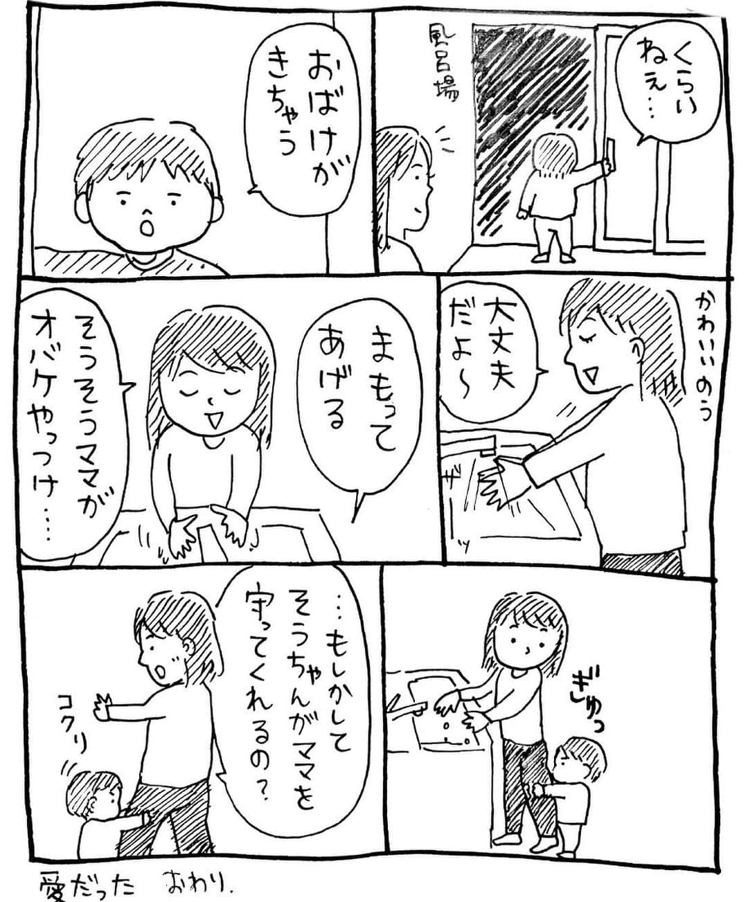 のインスタグラム：「守ってあげるって生まれて初めて言われた気がする… どうしよう、好きになっちゃう！！！ #2歳」
