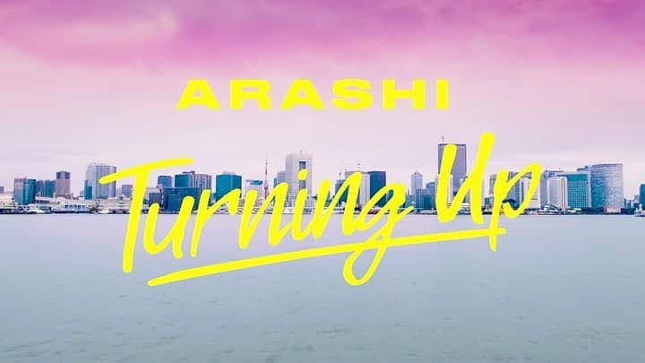 嶋田遼太郎のインスタグラム：「嵐 @arashi_5_official さんの デジタル配信シングル #TurningUp のMVに、ひっそりダンサーとして出演させて戴いております！  嵐さんとはI seek、Find The Answer、そしてスタンドインではDaylight、他にもcm等で。 振り返ってみれば本当に沢山の機会に携わらせて頂いておりました。  中学生の頃長野から上京してダンスを始めた僕には考えられないような出来事ばかりですm(_ _)m  そして今回も20周年の記念すべき機会に、作品に携われて本当に幸せです。  @nashitake さん @takuya_820 さん タケさんタクヤさんいつも有難うございます。  ダンサーさんもそうそうたる面々で、その中の1人にダンサーしていれた事を幸せに思います。  見ていて気分がHAPPYになるので是非checkしてみて下さい😎  #嵐  #ARASHI  #turningup  #dancer」