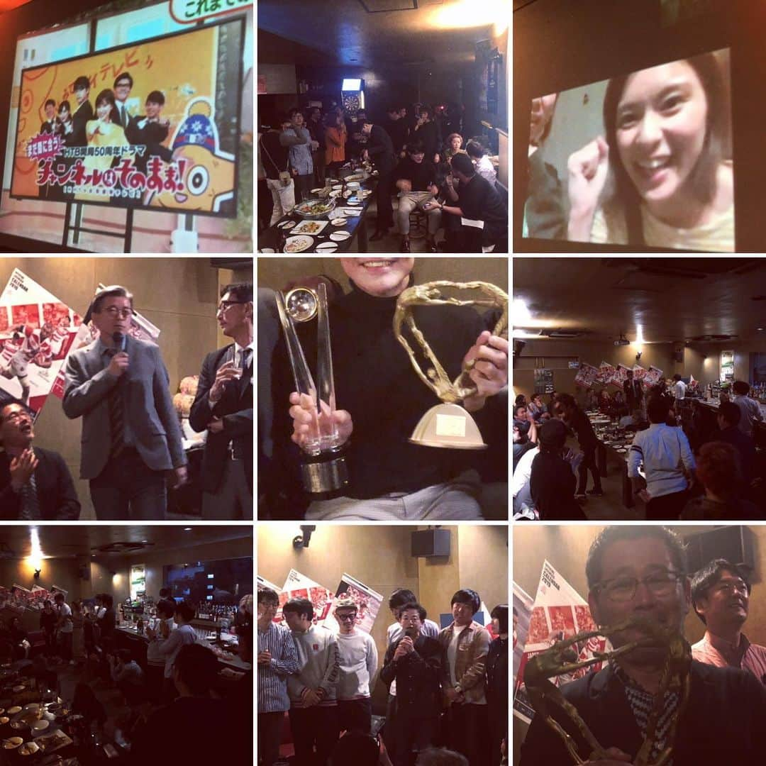 本広克行さんのインスタグラム写真 - (本広克行Instagram)「祝グランプリ！！ #HTB 開局50周年ドラマ #チャンネルはそのまま が、 #日本民間放送連盟賞番組部門テレビドラマ番組 で、 #グランプリを受賞！！ キャスト、スタッフで祝賀パーティ みんなで楽しく創ったドラマを沢山の人にほめて貰って最高な夜でした。 楽しい現場でも面白いものは作れるのだ！！」11月6日 23時00分 - kmotohiro