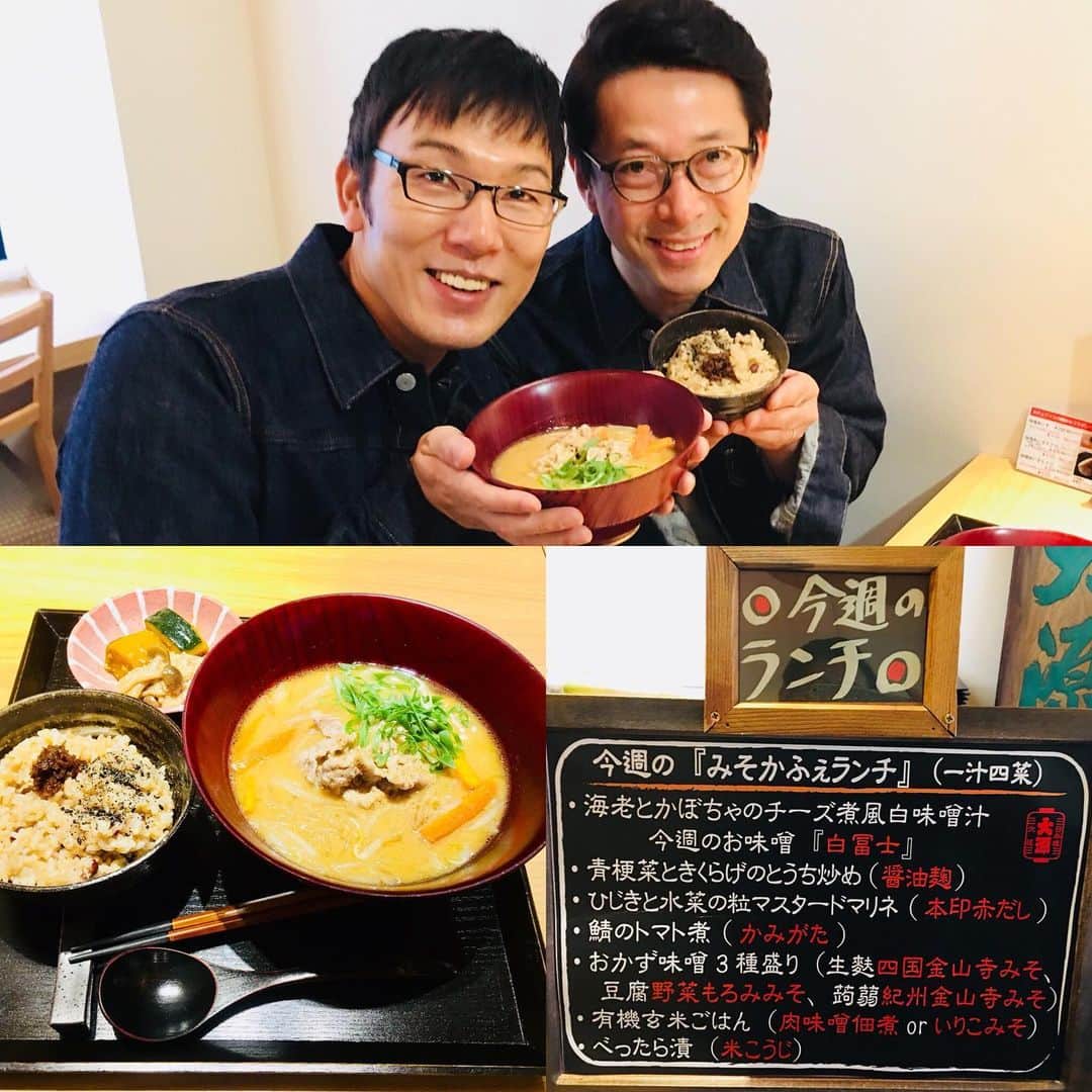 西川忠志さんのインスタグラム写真 - (西川忠志Instagram)「MISOカフェ  大阪・日本橋にございます『MISOカフェ』さん。 ゴエと忠志のDEEP関西で寄せて頂きました！ 一階はお味噌屋さん！種類が豊富です！ そして二階はカフェ。ランチを頂きました。 具沢山のお味噌汁に小鉢に玄米ごはん。 身体に優しい食事です。 一番オーソドックスなランチを頂きましたが 他にもボリューミーなランチもこまざいます！ なんばグランド花月にもとても近いのですが 今迄全く気付いておりませんでした！ 灯台下暗しです😅 また近々お訪ねしたいです！  そして漫才師・絶対アイシテルズ・らぶおじさん君が 簡単味噌料理を自分の住んでいるシェアハウスで 実際に作ってくれました！  こちらのお店の取材や、シェアハウスの模様は 只今放送中のeo光チャンネル・ゴエと忠志のDEEP関西にて ご覧頂けます。 また携帯、パソコンからでも今すぐご覧頂けます。 皆様お時間ございましたら、ご覧頂けましたら幸いです。  そして、本日もなんばグランド花月は三回公演！ ご来場頂きましたお客様ありがとうございました。  感謝  #ゴエと忠志のDEEP関西 #大源味噌 #misoカフェ #味噌  #ランチ #味噌汁 #玄米ごはん #玄米 #美味しい #おいしい #難波ランチ #大阪グルメ #絶対アイシテルズ #らぶおじさん #浅越ゴエ  #西川忠志 #吉本新喜劇 #よしもと新喜劇 #ngk  #なんばグランド花月 #ありがとうございます #ありがとう  #感謝 #eo光 #eo光チャンネル #大源味噌本店 #fullcount #衣装 #メガネ男子」11月6日 23時27分 - nishikawa_tada