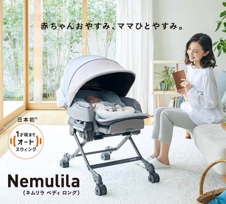 沢田ゆうのインスタグラム：「combi ﻿ "赤ちゃんおやすみ、ママひとやすみ"﻿ 是非hpで👶🏻💓﻿ #combi﻿ #コンビ」