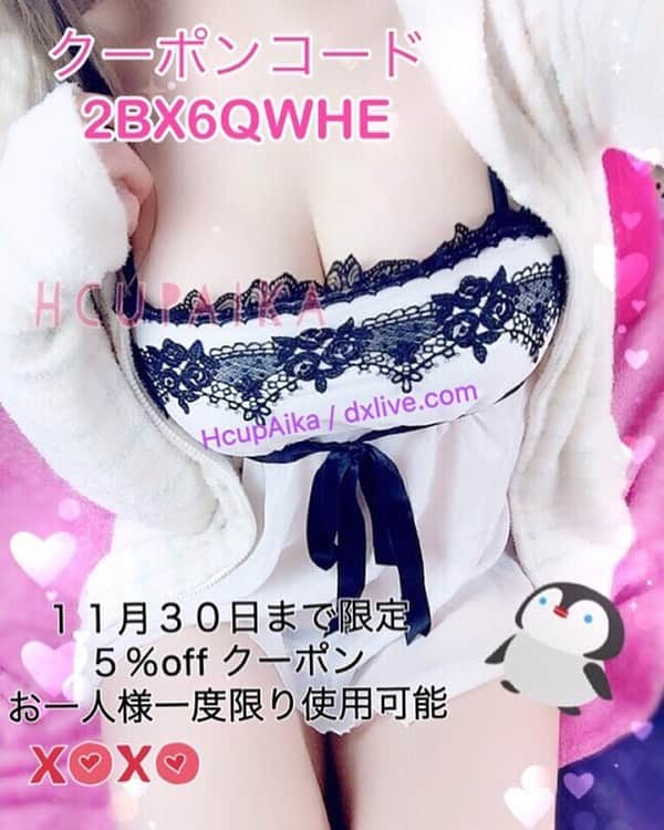 Aikaさんのインスタグラム写真 - (AikaInstagram)「❤️❤️coupon code 【 2BX6QWHE 】❤️❤️ This month limited offer! You only get to use it one time snd this month only on dxlive! Don’t miss out😘 Dxliveで使えるクーポンぜひご利用くださいませ🤗💕」11月7日 6時39分 - hcup_aika