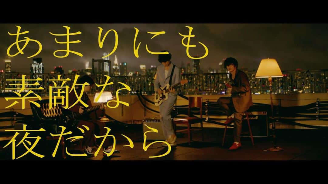 [ALEXANDROS]さんのインスタグラム写真 - ([ALEXANDROS]Instagram)「本日この後21:00に「あまりにも素敵な夜だから」のMusic VideoをYouTubeにてプレミア公開します🎥‬リマインダー設定をオンにしてお待ちください✨﻿ Music Videoのリンクは、ストーリーズよりアクセスできます。﻿ ‪﻿ ‪またプレミア公開30分前の20:30頃から、メンバーによるインスタライブを配信します📱‬﻿ ﻿ ‪ #191107_t ﻿ #ALEXANDROS ﻿ #あまりにも素敵な夜だから  #あますて ﻿ #MV ﻿ #musicvideo」11月7日 19時18分 - alexandros_official_insta