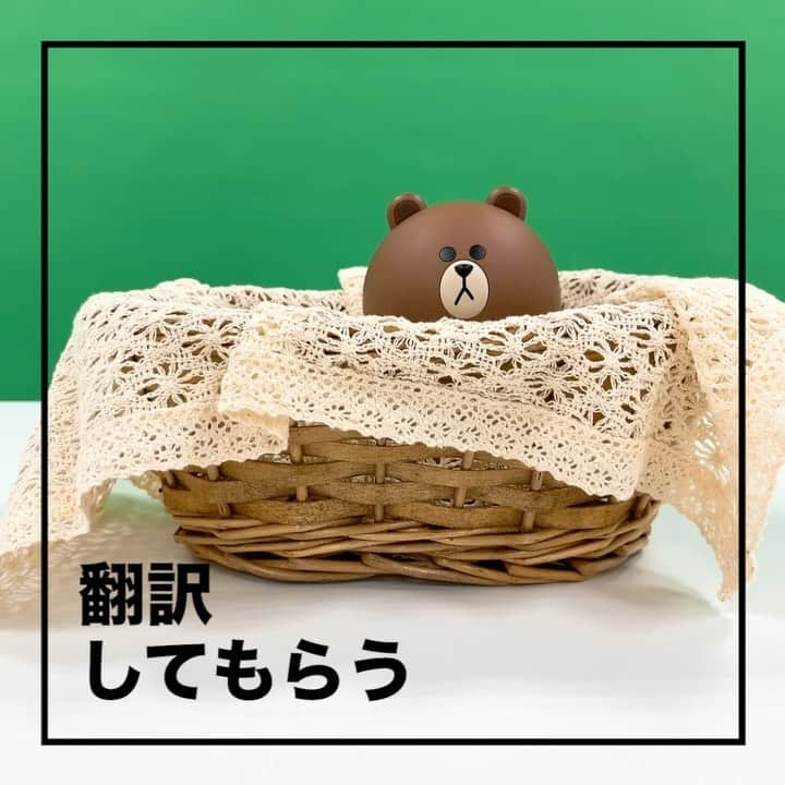 LINE Clovaのインスタグラム：「⁎﻿ ❝Clovaおすすめ機能❞﻿ ﻿ Clovaに話しかけるだけで、日本語を英語や中国語、韓国語に翻訳！﻿ 翻訳をお願いする方法は、以下の３つ✈︎﻿ ﻿ ⓵“英語(中国語/韓国語)に翻訳して”Clova応答“【翻訳したい内容】”﻿ ﻿ たとえば…﻿ “英語に翻訳して”Clova応答“明日新宿で会いましょう”﻿ ﻿ ⇒この方法で翻訳を行った場合、“翻訳終了”とClovaに伝えると、翻訳が終わります。﻿ “翻訳終了”とClovaに言わない限り、指定した言語での翻訳が続きます。﻿ ﻿ ﻿ ⓶“【翻訳したい内容】って英語(中国語/韓国語)で何て言うの？”﻿ ﻿ たとえば…﻿ “明日新宿で会いましょうって英語で何て言うの？”﻿ ﻿ ﻿ ⓷“英語(中国語/韓国語)で、(翻訳したい内容)を翻訳して”﻿ ﻿ たとえば…﻿ “英語で、明日新宿で会いましょうを翻訳して”﻿ ﻿ ⇒この方法で翻訳を行った場合、1度翻訳されると翻訳が終わります。﻿ 続けて翻訳したい場合は、①もしくは②の形式でClovaに翻訳を依頼してください。﻿ ﻿ ﻿ ﻿ お家に外国のお客様やお友達が来たときに、よりスムーズに会話ができるようになったり、お子さんがいらっしゃるご家庭では、お家で気軽に外国語の勉強ができるかも♪﻿ ぜひClovaに話しかけて、色んな言葉を翻訳してみてください！﻿ ﻿ ﻿ 🚗LINEカーナビは現在翻訳機能に対応しておりません」