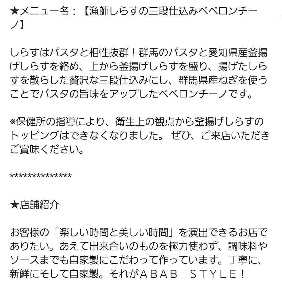 石関友梨さんのインスタグラム写真 - (石関友梨Instagram)「1枚目の写真はABABの1番人気メニュー「大人のお子様ランチ」 オムライスハンバーグエビフライグラタンポテトウィンナサラダ唐揚げ☆  2枚目はKOP出品メニュー 「漁師しらすの三段仕込み ペペロンチーノ」  取材に行った順番で18店舗投稿していきます！  エントリー⑨【ABAB】  11月10日(日) 群馬県高崎市もてなし広場 10:00～16:00 「キングオブパスタ2019」  入場無料 パスタ食券(1枚5食)¥2000  1枚の券で5食全部で1人前ちょっとくらいの量です  前売り券だとお得な100円引き☆ 当日チケットは大行列なので前売り券買っておいた方が良いです！  #キングオブパスタ #キングオブパスタ2019 #高崎パスタ #高崎パスタ大使 #大使の特権 #食べ歩き #群馬グルメ #ABAB #高崎イタリアン #高崎カフェ  #しらす #ペペロンチーノ #和風パスタ #金土曜日にYouTubeでアップします」11月7日 12時14分 - yurimorico