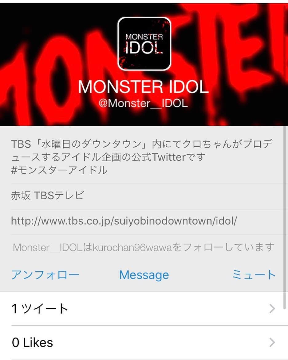 クロちゃんさんのインスタグラム写真 - (クロちゃんInstagram)「ツイッターアカウント @Monster__IDOL 出来てるしんねー。 みんなもフォローしてみてだしんねー！ こんなアカウント出来てるっていうのをプロデューサーなのに知らなかったってなんなのぉー(；ω；) #水曜日のダウンタウン #モンスターアイドル #クロちゃん」11月7日 12時28分 - kurochandesuwawa