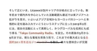 Licaxxxさんのインスタグラム写真 - (LicaxxxInstagram)「@higher_frequency_jp で”HOW TO rekordbox Pro Edition: Licaxxx”公開されてます！　データでの楽曲管理の方法を説明してます。実はめっちゃシンプル。CDJの使い方分かんないよ〜DJどっから始めたらいいの〜みたいな人、ググらなくてもまさかハイヤーに動画があります！超親切！  親愛なる @romy_mats_bara が書いてくれたんで全貌を読んで見てくれ〜」11月7日 15時01分 - licaxxx1