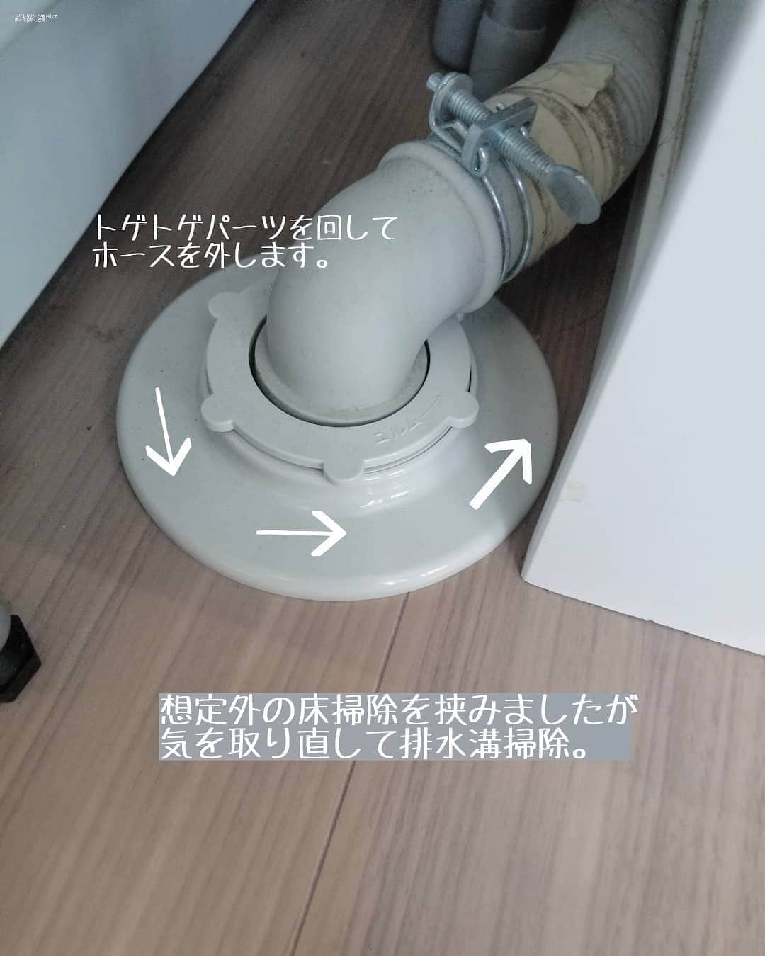 koyukkuma 一条工務店さんのインスタグラム写真 - (koyukkuma 一条工務店Instagram)「• 酸素系漂白剤で洗濯槽洗浄をしました。 途中アクシデント発生した……(笑) • 前回は塩素系のクリーナーを使ってます！ ↓やり方はここから見てね！ #くまさんの洗濯槽洗浄 • 塩素系クリーナーは目に見えない雑菌を分解、酸素系漂白剤はこびりついた汚れをはがしてくれる効果があるので、私は交互に使っています！ • 酸素系漂白剤は60℃ぐらいのお湯で溶かすと効果が一番出るのですが、我が家の洗濯機の水栓からお湯は出ないので、洗面台からお湯取りしています。 • • 我が家の洗濯機、ビートウォッシュの取扱説明書には酸素系漂白剤の使用不可となってます⚠ • 酸素系漂白剤に含まれる界面活性剤の効果で泡が立ち、その泡が溢れて洗濯機の故障の原因になるらしいです⚠⚠ • なので、界面活性剤不使用の酸素系漂白剤を使って洗浄しています😊 泡は立たないので壊れることはないかと思いますが、自己責任でやっております🙆 • お得な大容量の酸素系漂白剤はくまさんのROOM(@koyukkuma_ismart )に載せてるので、気になる方はチェックしてみてくださいね！ • #一条工務店 #アイスマート #ismart #マイホーム #おうち #脱衣所 #洗面所 #洗面台 #洗濯機 #ビートウォッシュ #槽洗浄 #酸素系漂白剤 #折りたたみバケツ #モノトーン #モノトーン雑貨 #北欧 #掃除 #掃除記録 #家事 #暮らし #暮らしを楽しむ #日々のこと #日々の暮らし #丁寧な暮らし #すっきり暮らす #シンプルライフ #楽天ROOMに載せてます」11月7日 15時09分 - kumasan_ismart