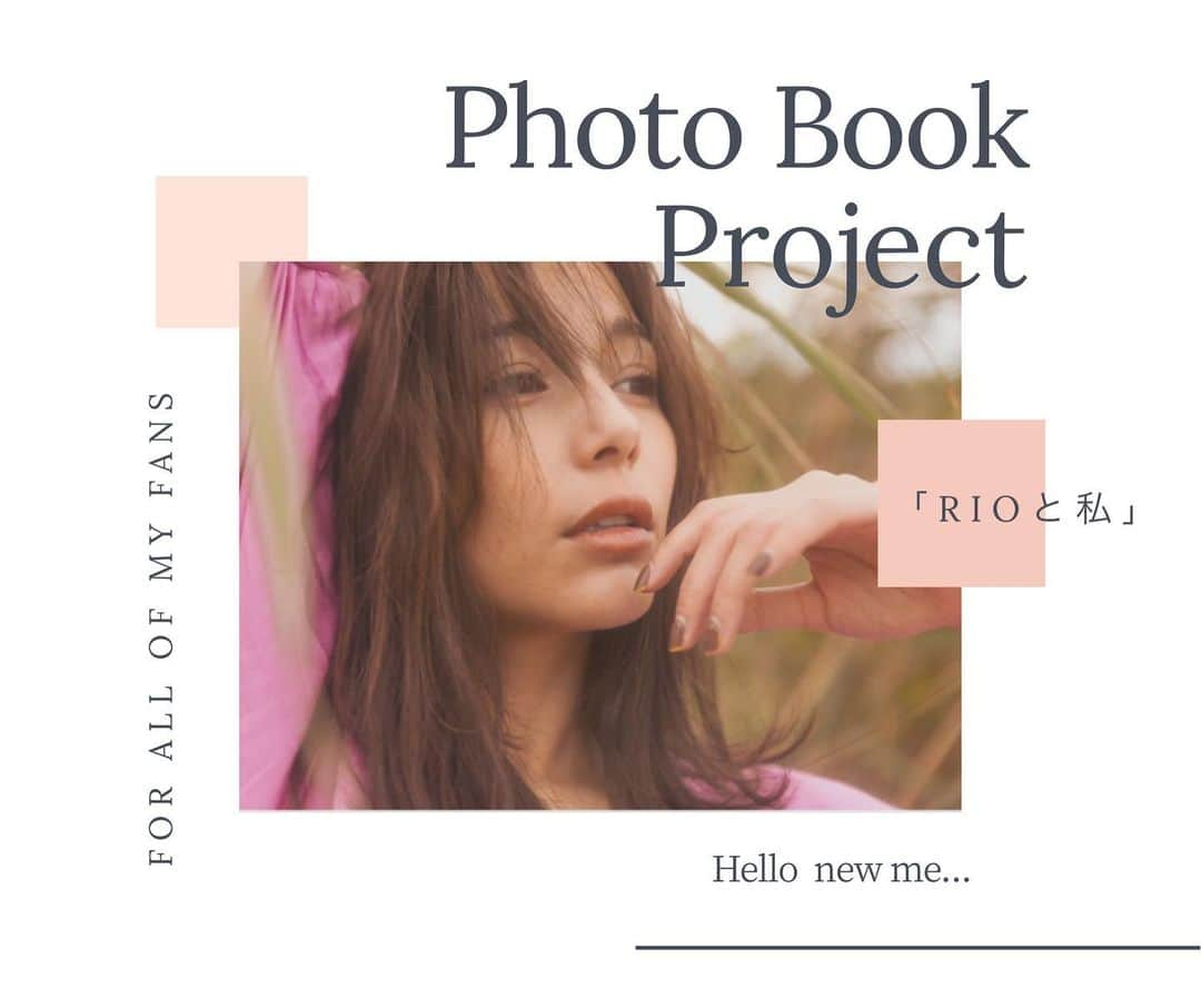 Rioのインスタグラム：「Rioクラファンプロジェクトにて リターンとして準備していた初の PhotoBook作成もいよいよ終盤に近づいて 参りましたー！  それに伴い、 最低数を超えてのご予約を頂けた場合のみに増刷可能となる『予約販売』を開始いたしました！✨ 全28ページ！  今までのRioを振り返る内容となっています✨🌈 私服やレシピ、Q&Aなども載せました！  ぜひチェックしてみてください！✨ 期間は11/7〜11/27です！ よろしくお願いします！  photographer:  @acomogmog  #Rio#happy#love#photobook#photobookrio#クラウドファンディング#クラファン＃予約販売#リターン付き#modellife #photobookstore」