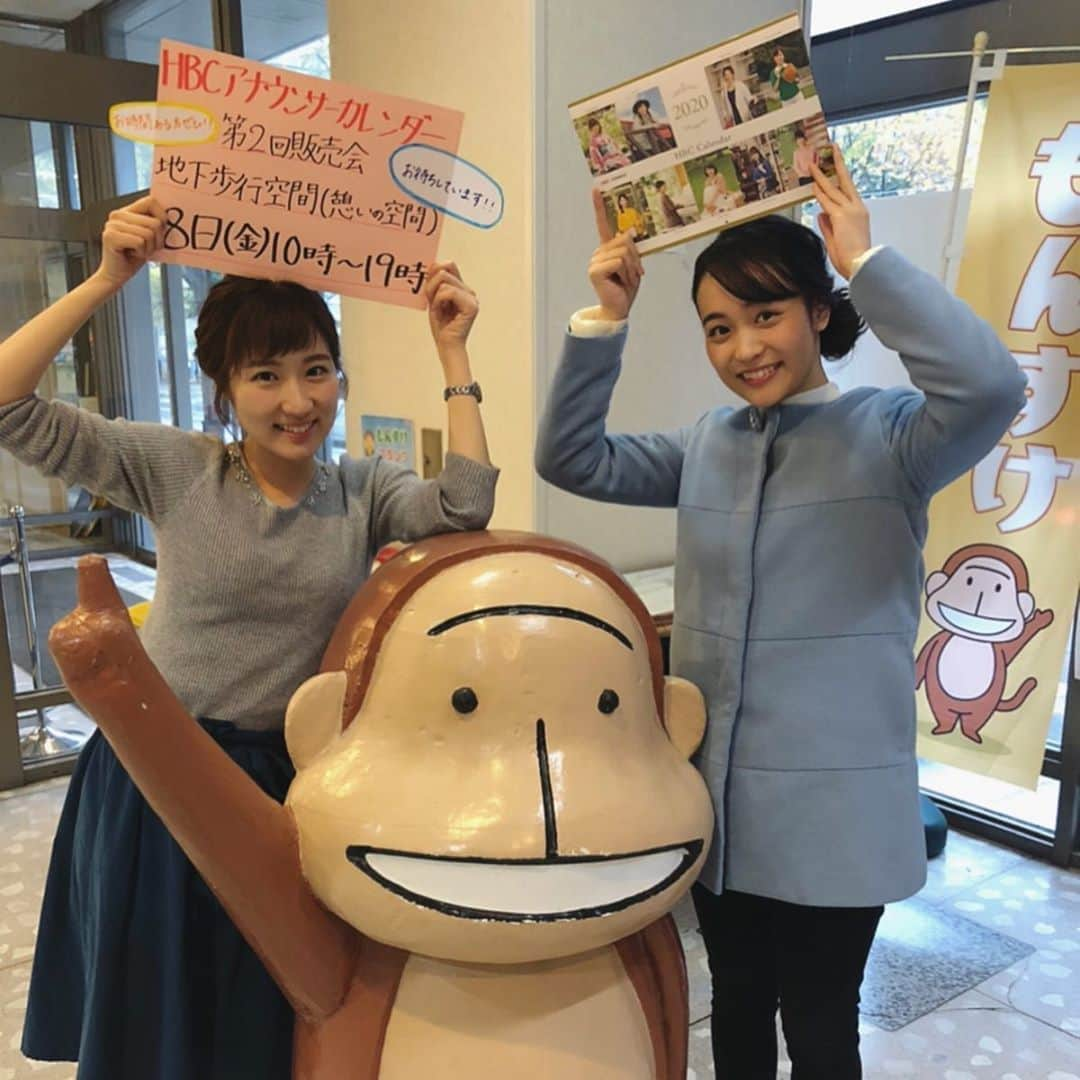 世永聖奈さんのインスタグラム写真 - (世永聖奈Instagram)「【˚✧₊⁎第2回販売会開催⁎⁺˳✧༚】﻿ ﻿ HBCアナウンサーカレンダー2020を﻿ 明日、8日(金)10時〜19時まで﻿ 札幌地下歩行空間(憩いの空間)﻿ にて販売します！﻿ ﻿ HBCアナウンサーも会場に伺いますので﻿ お時間ある方ぜひ遊びに来てください！﻿ ﻿ 私も参加することになりました☺︎﻿ お待ちしています！﻿ ﻿ #HBC #北海道放送﻿ #HBCアナウンサーカレンダー2020﻿ #アナウンサー﻿ #日下怜奈﻿ #世永聖奈 #セナスタグラム﻿ #奈コンビ﻿ ﻿ #販売会 #地下歩行空間 #チカホ﻿ ﻿ #雪が降りましたね﻿ #あったかい服装でお越し下さい﻿ #首を長くして #待ってます﻿ ﻿ このほか、﻿ 道内の主な書店﻿ インターネットでも販売中です！﻿ ﻿」11月7日 15時32分 - hbc_yonagasena